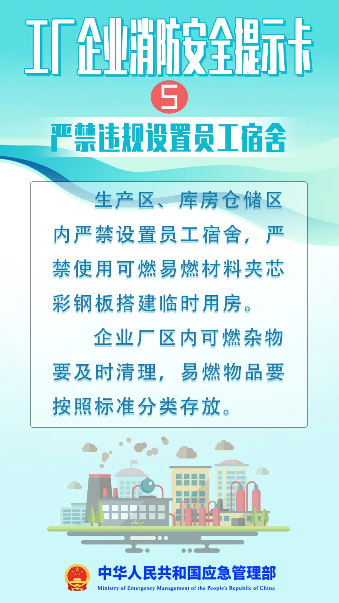 废弃厂房起火，隔壁工厂秒变“消防队”……