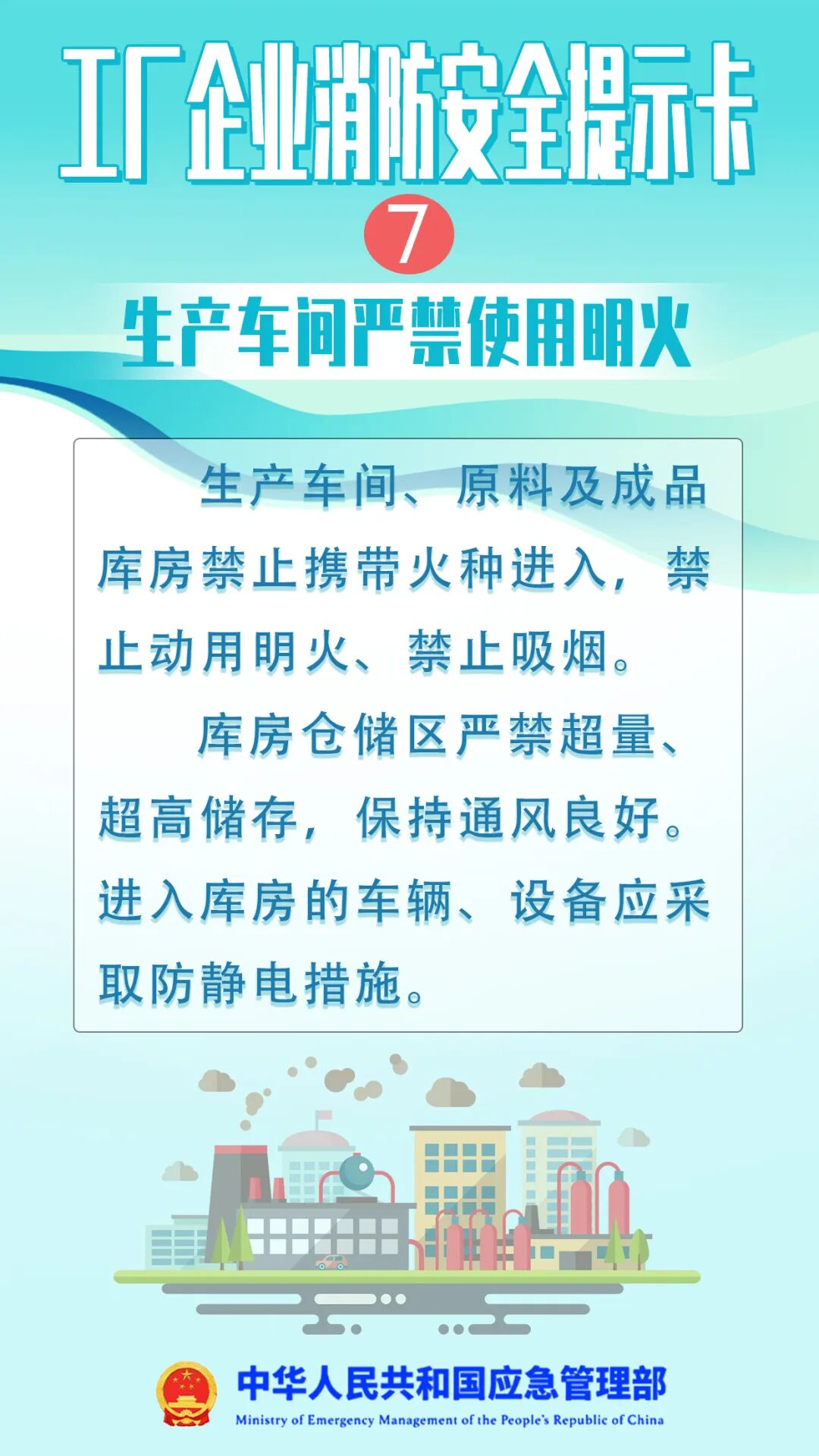 废弃厂房起火，隔壁工厂秒变“消防队”……