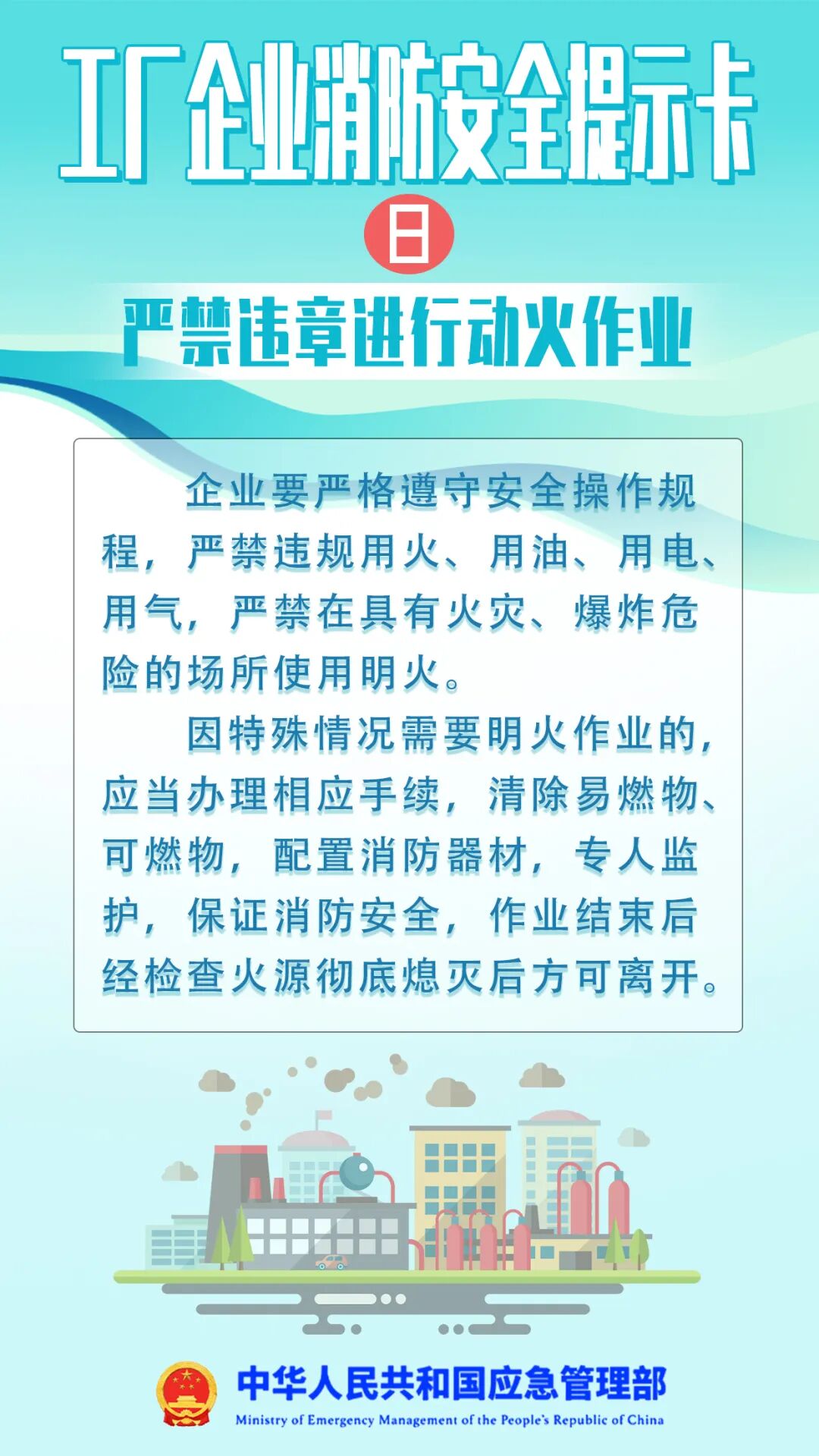 废弃厂房起火，隔壁工厂秒变“消防队”……