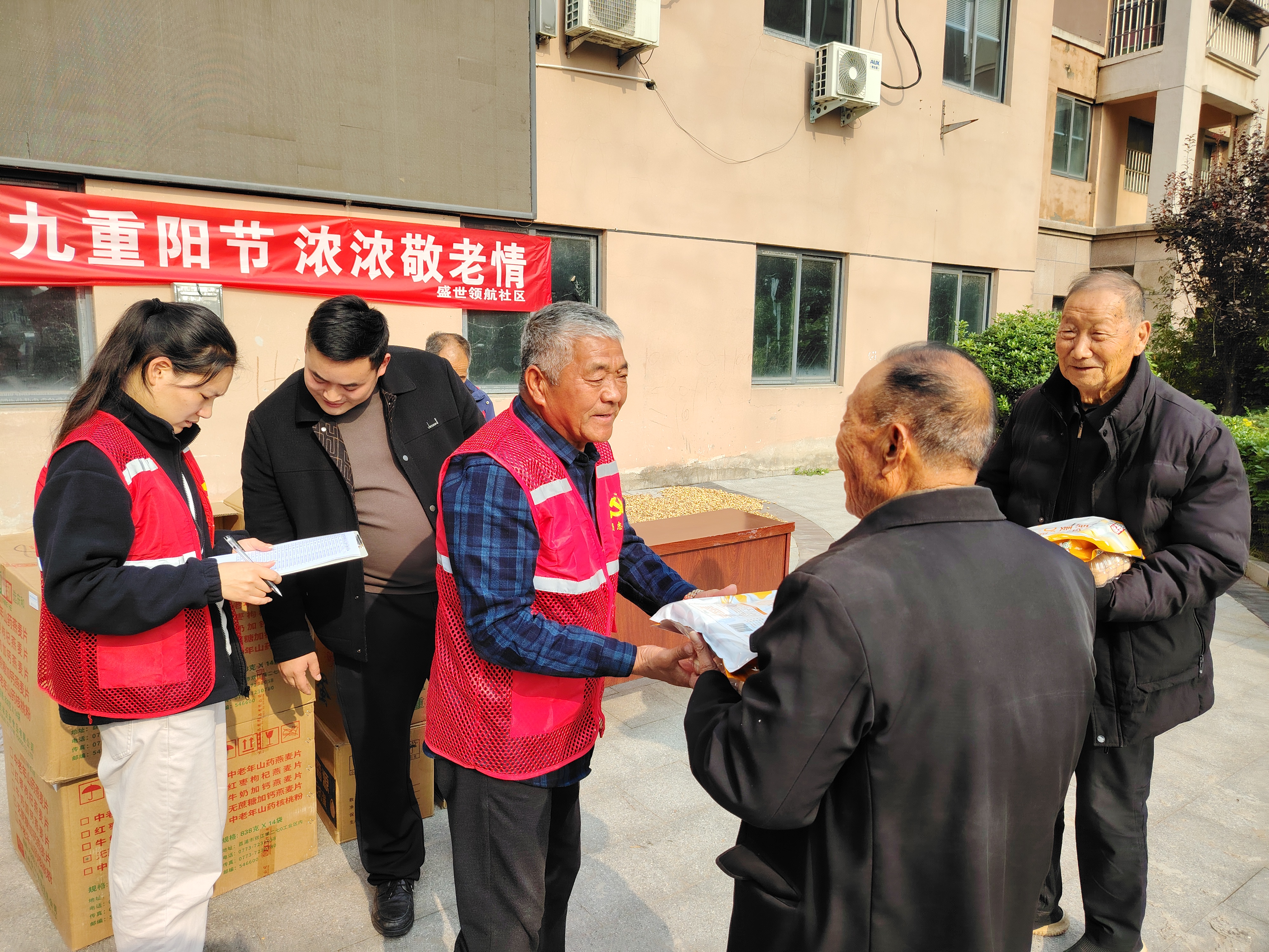九九重阳节 浓浓敬老情