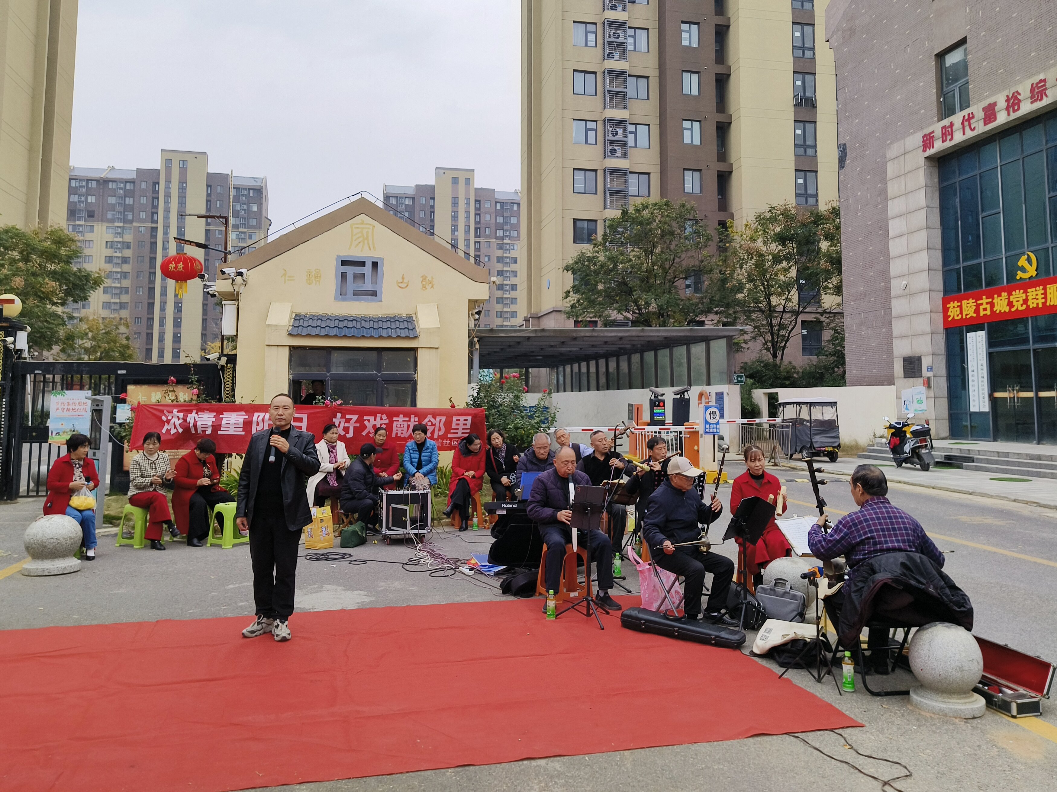 浓情重阳日 好戏献邻里