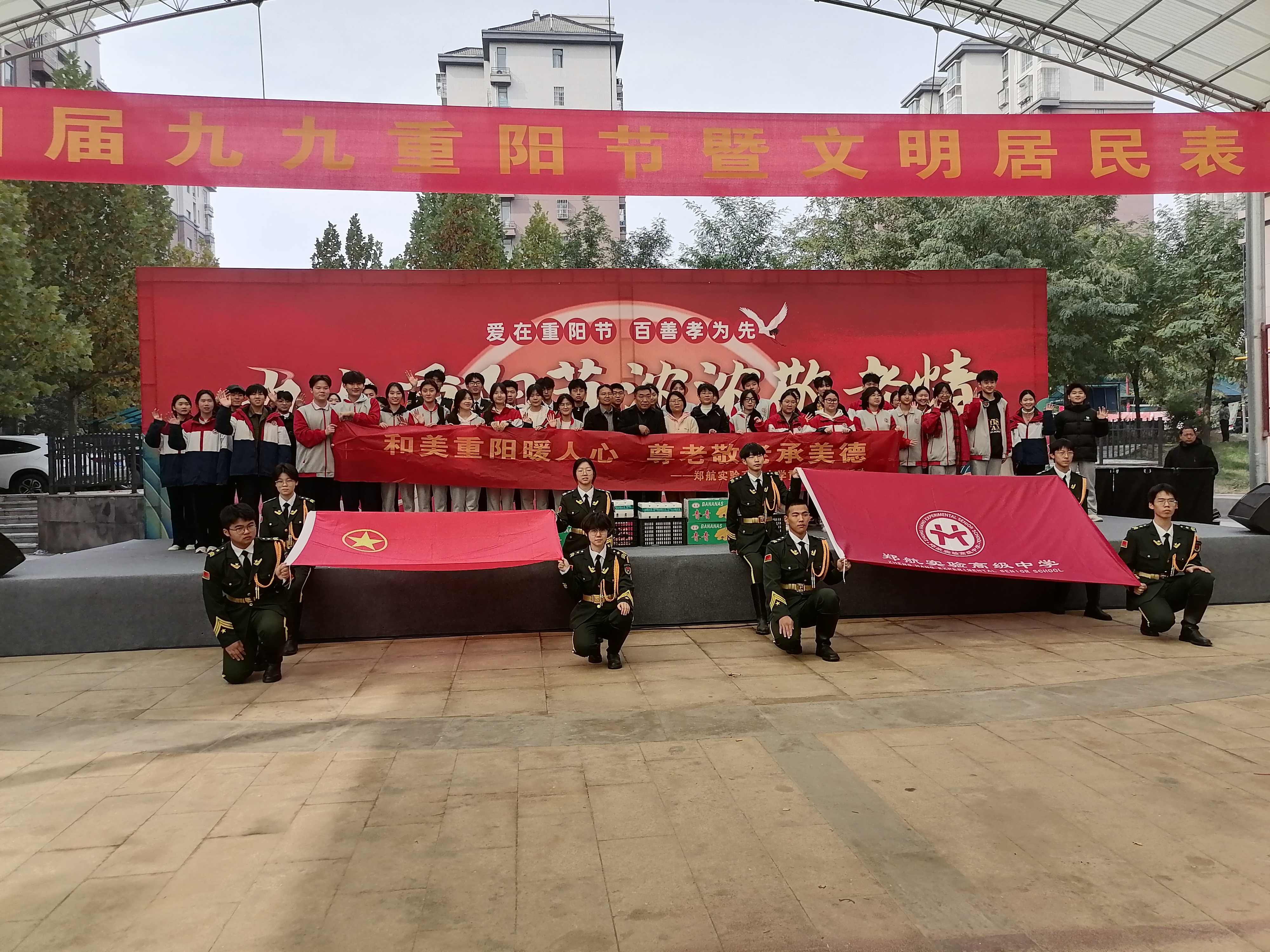 九九重阳敬老情，文明新风暖社区