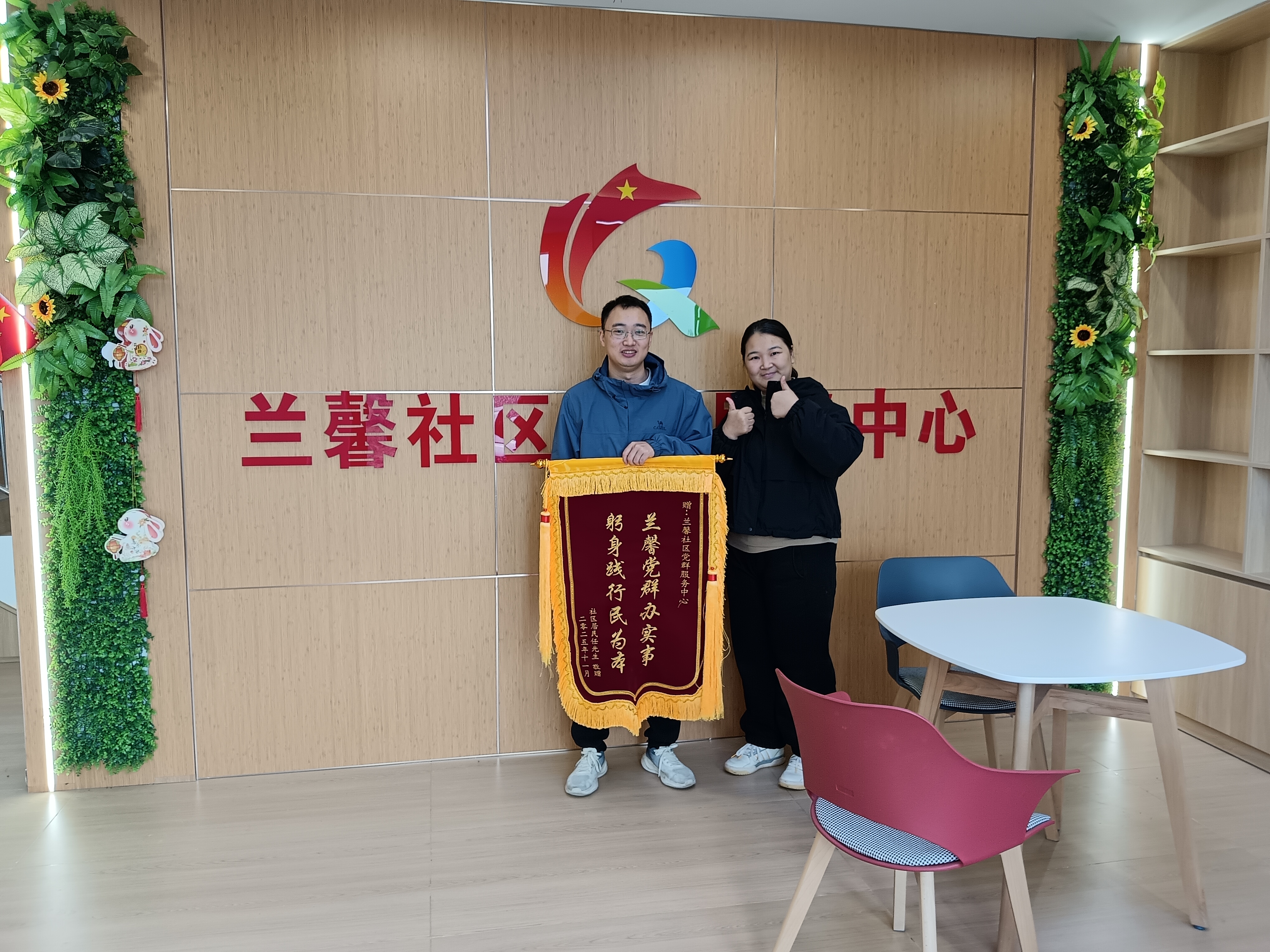 锦旗映初心 服务暖民心——兰馨社区高效解决“进门难”问题获居民点赞 锦旗映初心 服务暖民心——兰馨社区高效解决“进门难”问题获居民点赞