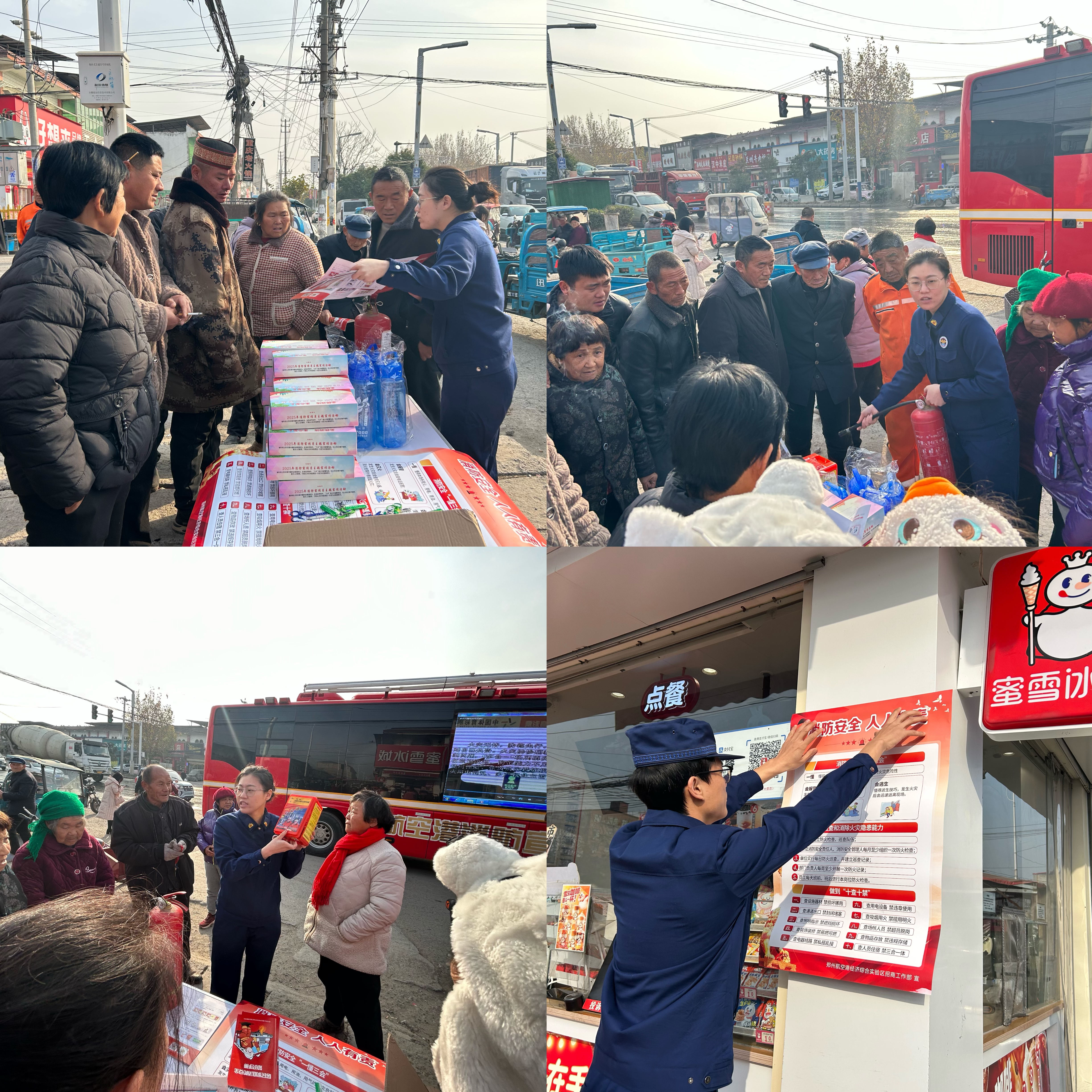 航空港区消防救援支队“四个协同”开展立体式消防宣传 航空港区消防救援支队“四个协同”开展立体式消防宣传