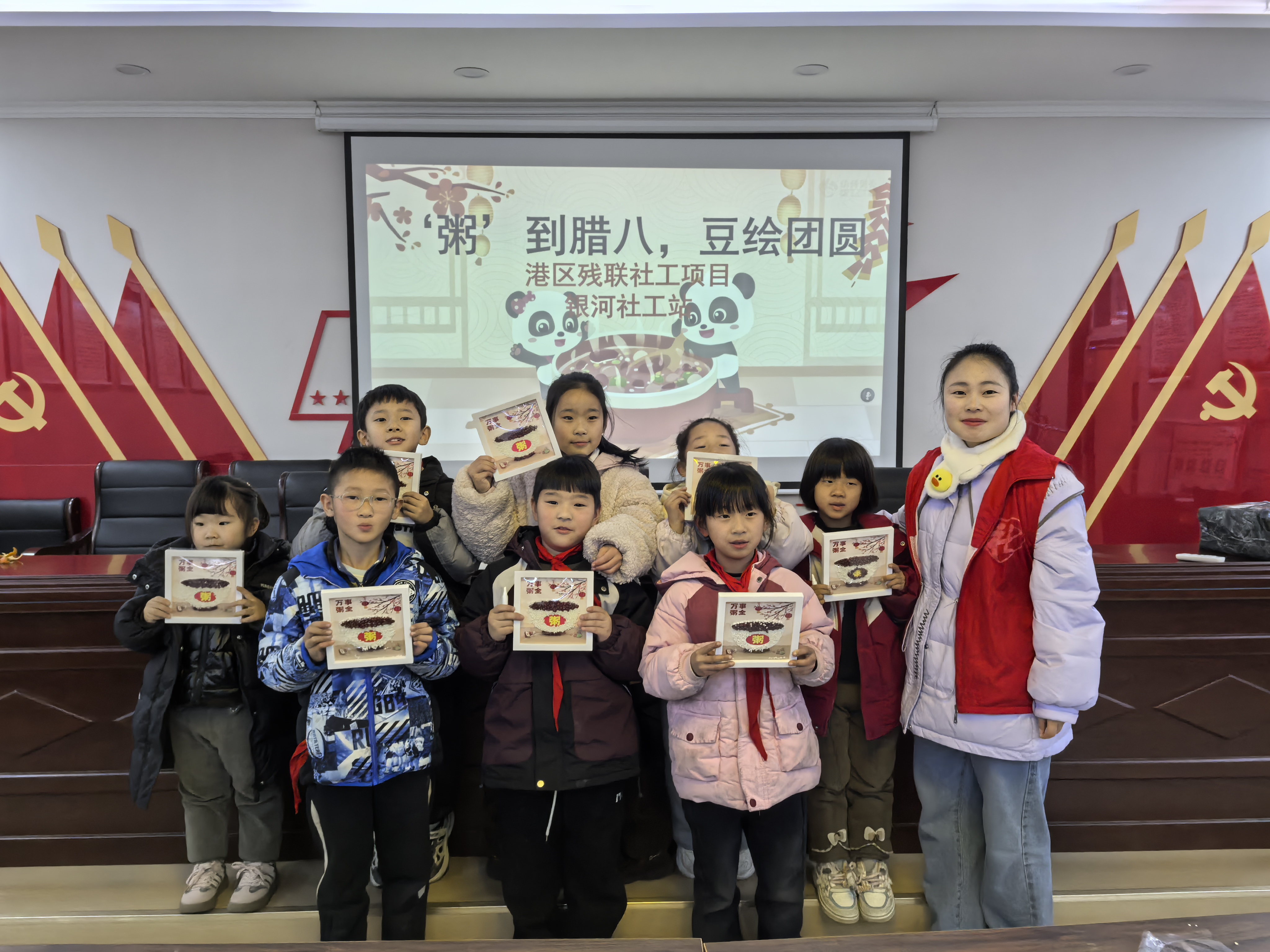 ‘粥’到腊八 豆绘团圆 ——盛世兴园社区联合银河办事处社工站开展腊八节活动