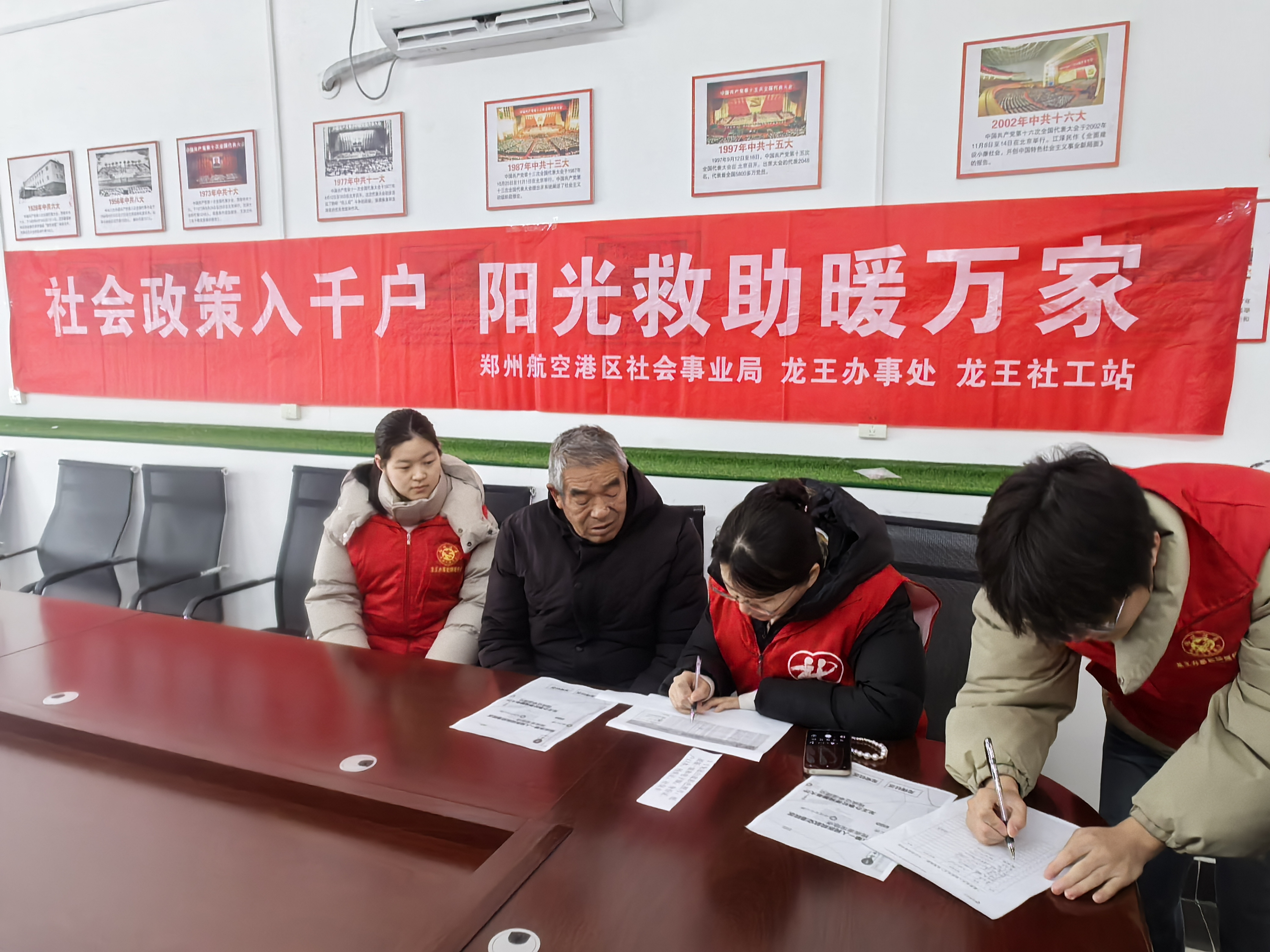 龙王办事处：“援梦有声·助家有力”政策赋能活动