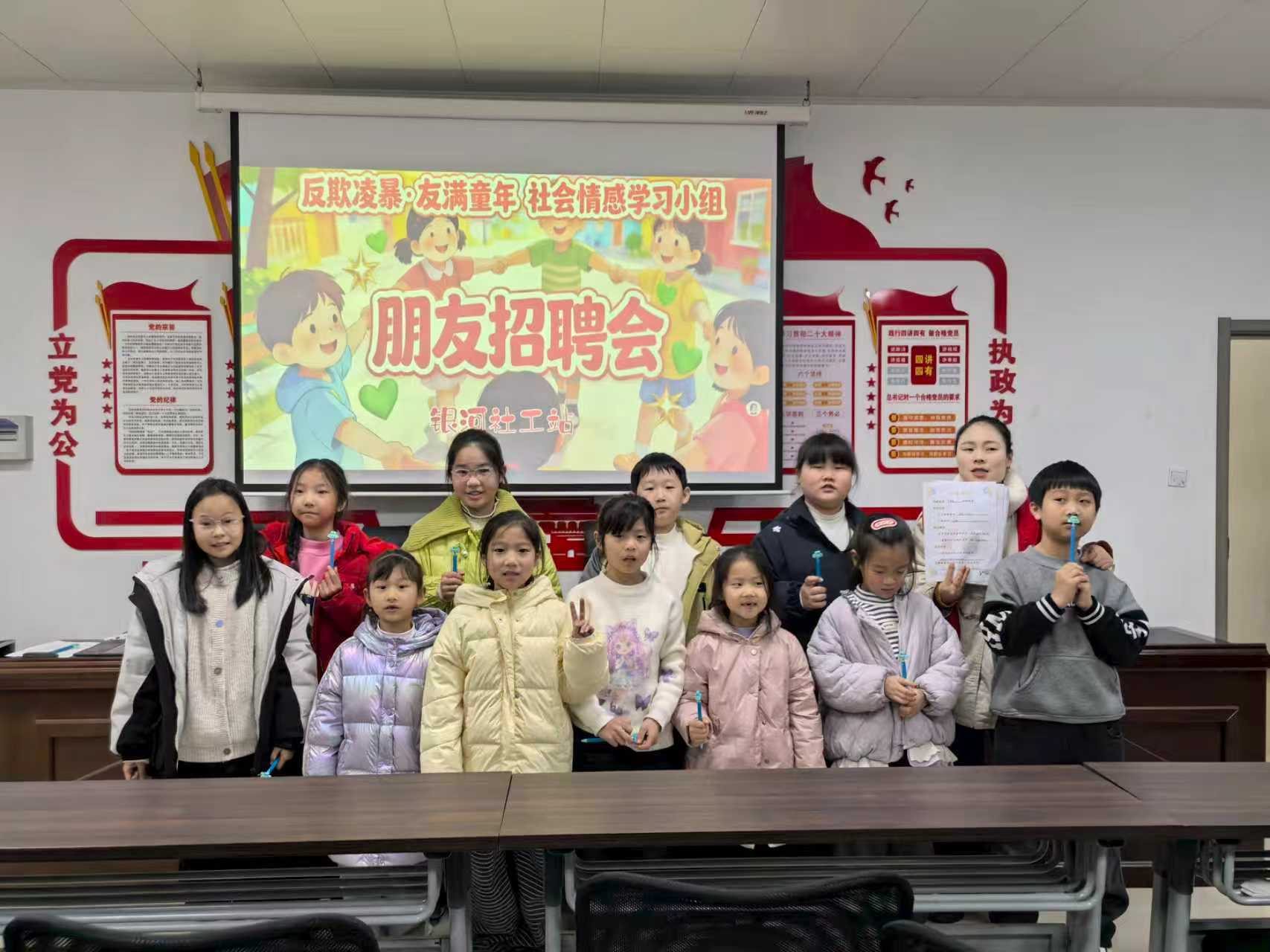 银河社工站寒假暖心行动： 盛世祥园儿童交友课堂，解锁友谊密码