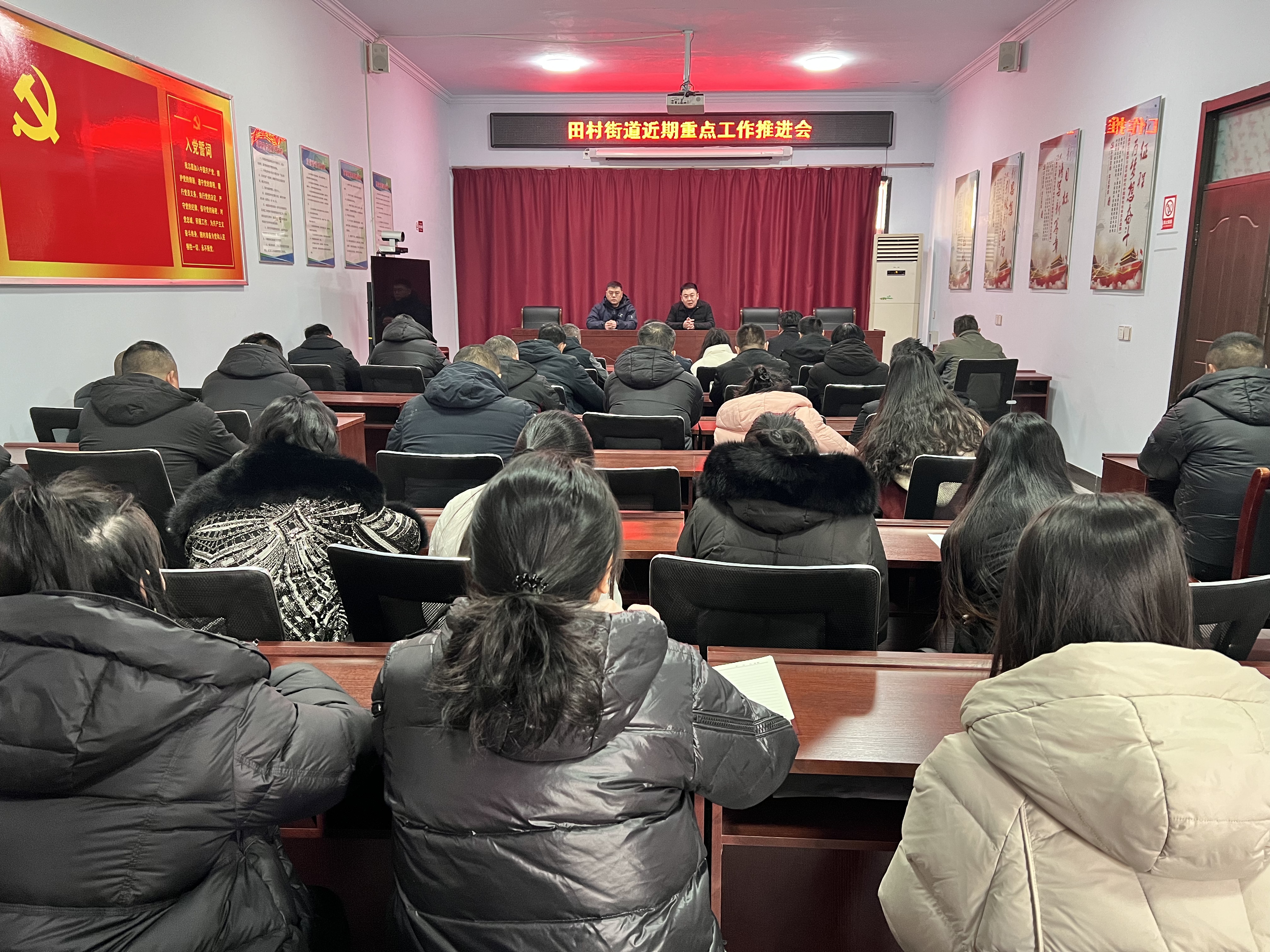 田村街道召开近期重点工作部署会