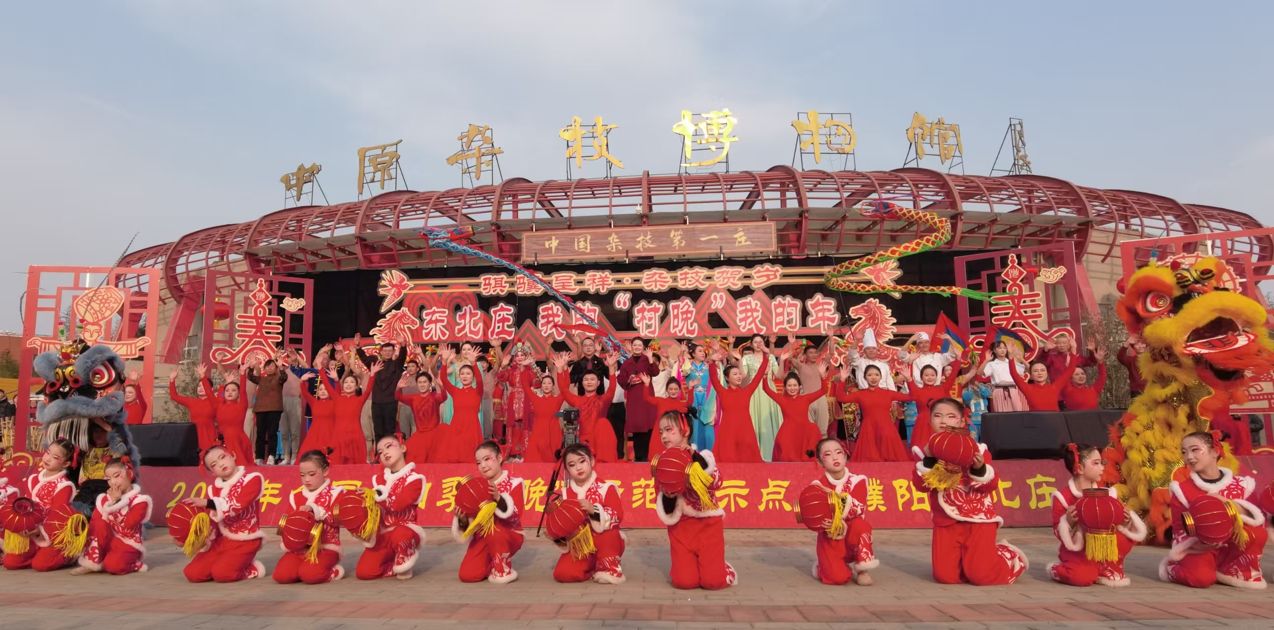 骐骥呈祥耀龙都 杂技新韵贺新春