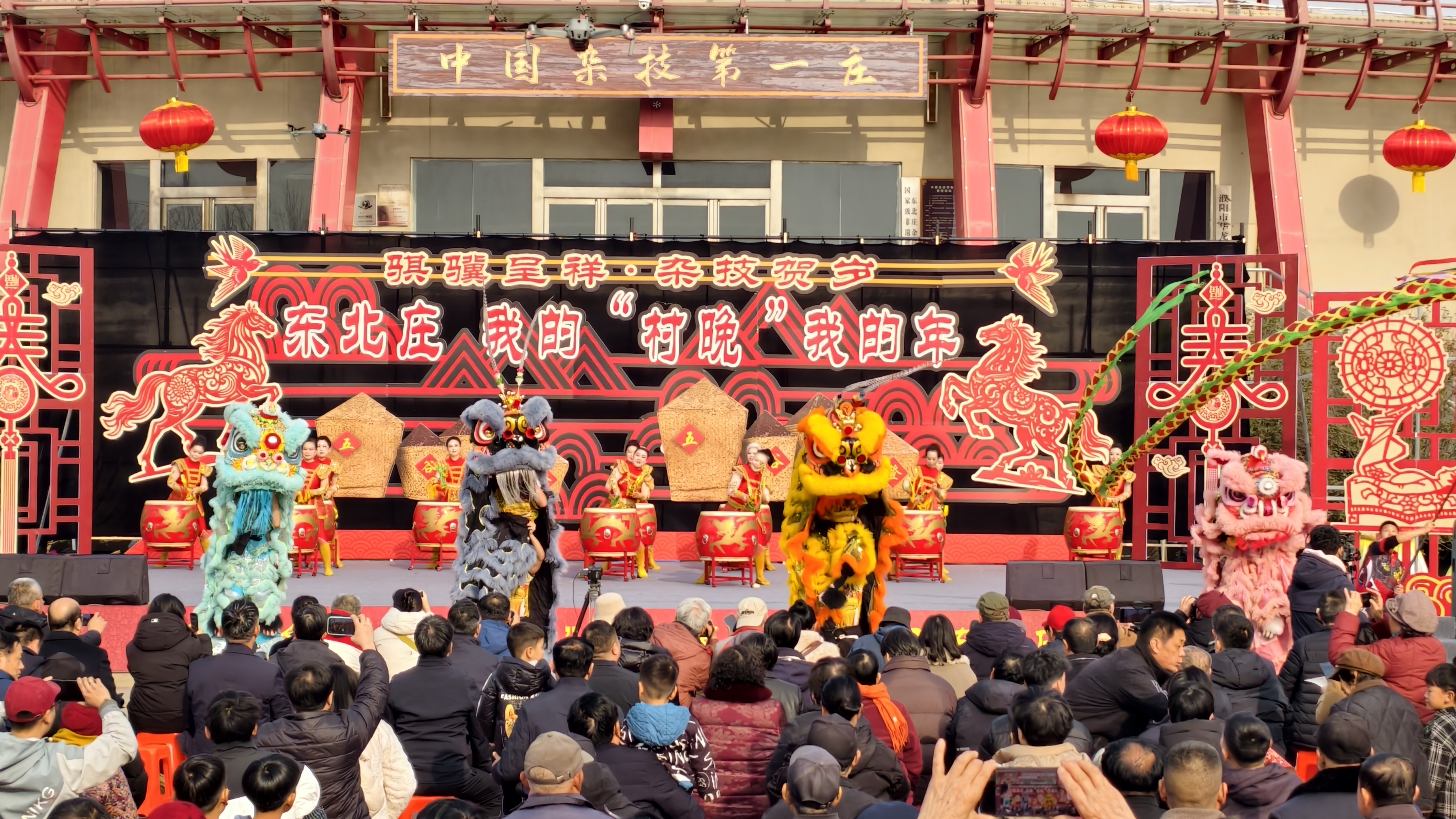 骐骥呈祥耀龙都 杂技新韵贺新春