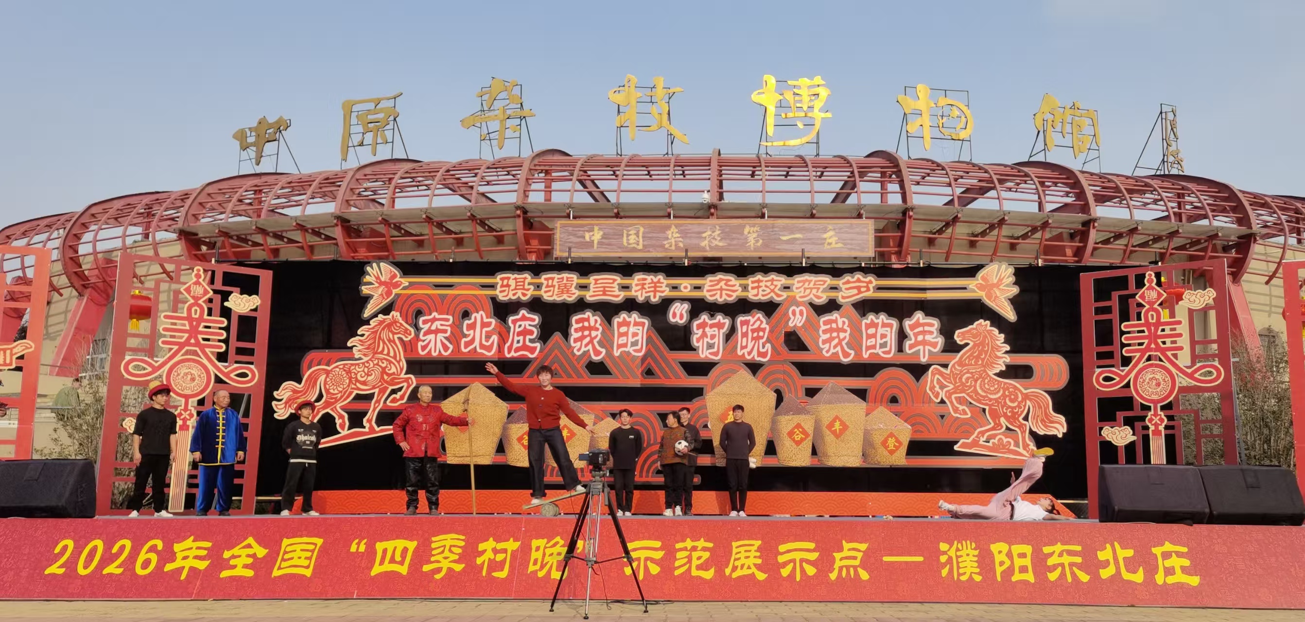 骐骥呈祥耀龙都 杂技新韵贺新春