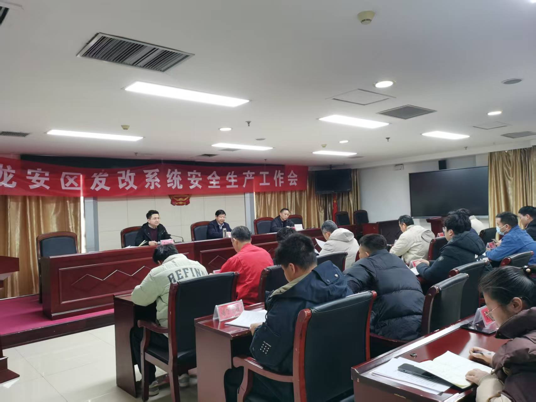 区发改委党组书记、主任王广周主持召开龙安区发改系统安全生产工作会议