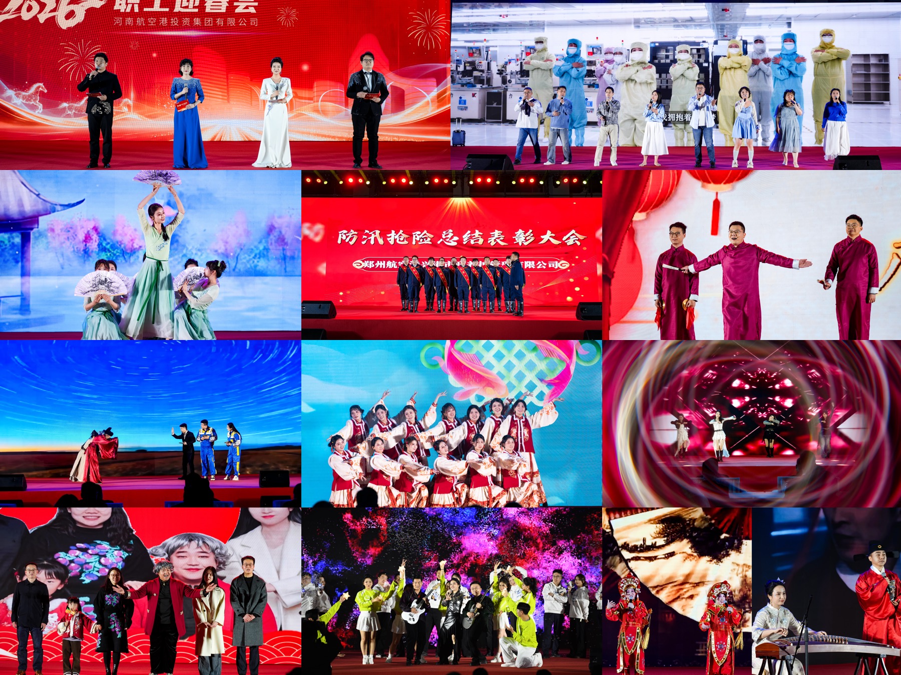 策马奔腾启新程 河南航空港投资集团2026年职工迎春会圆满举行 策马奔腾启新程 河南航空港投资集团2026年职工迎春会圆满举行