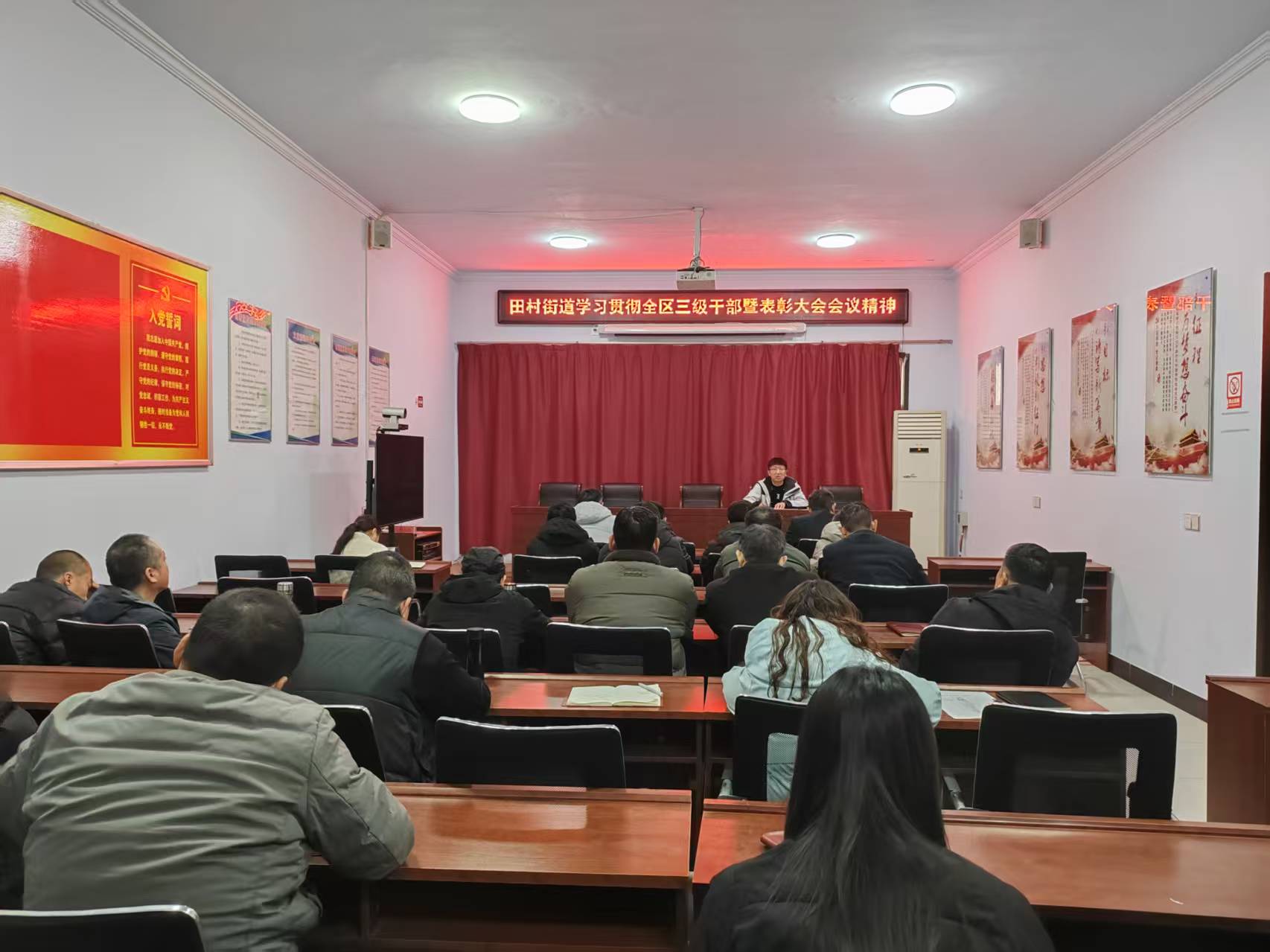 田村街道学习贯彻传达区三级干部暨表彰大会精神 田村街道学习贯彻传达区三级干部暨表彰大会精神
