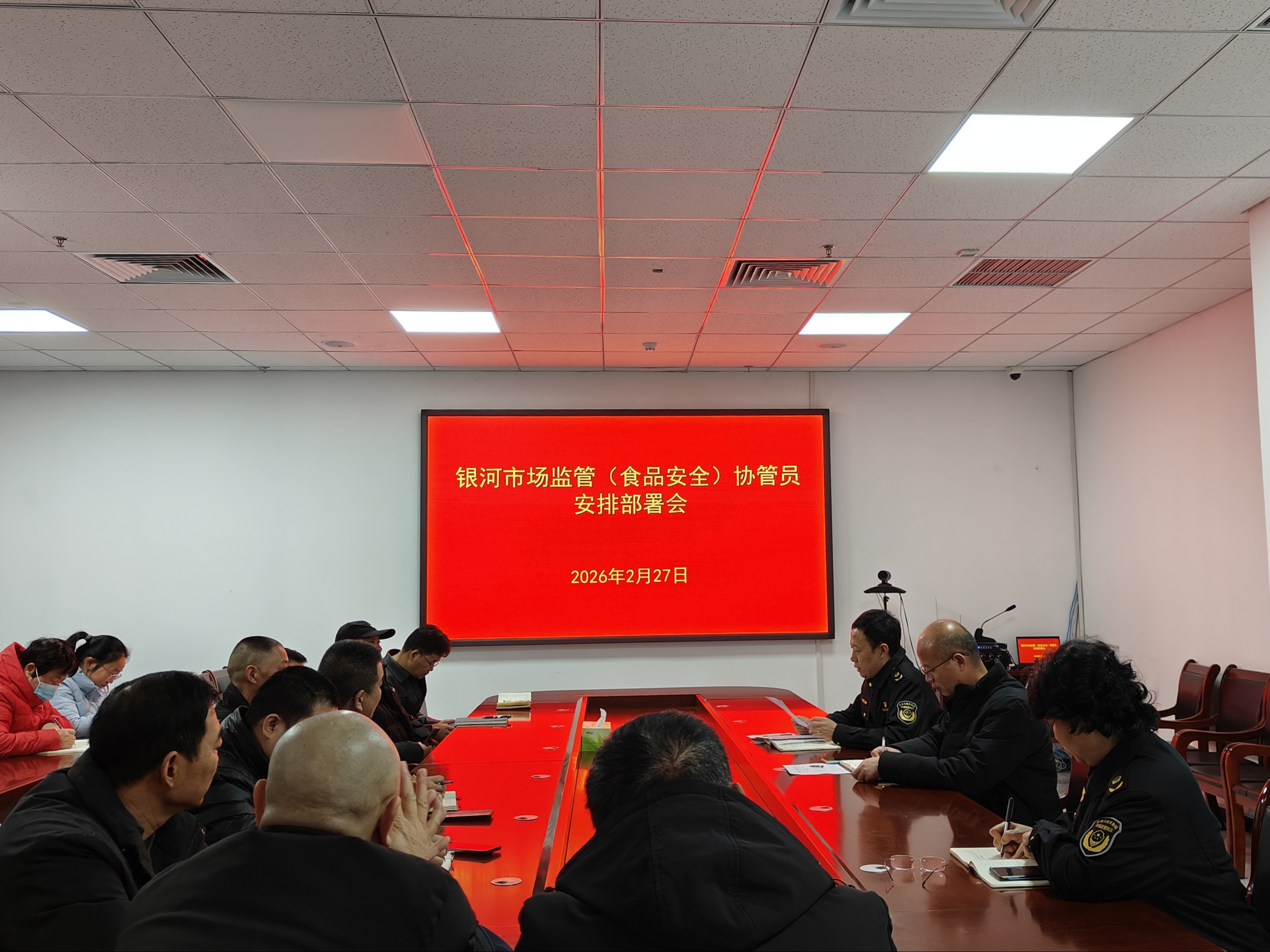 银河办事处召开2026年度食品安全协管员专项工作安排会议