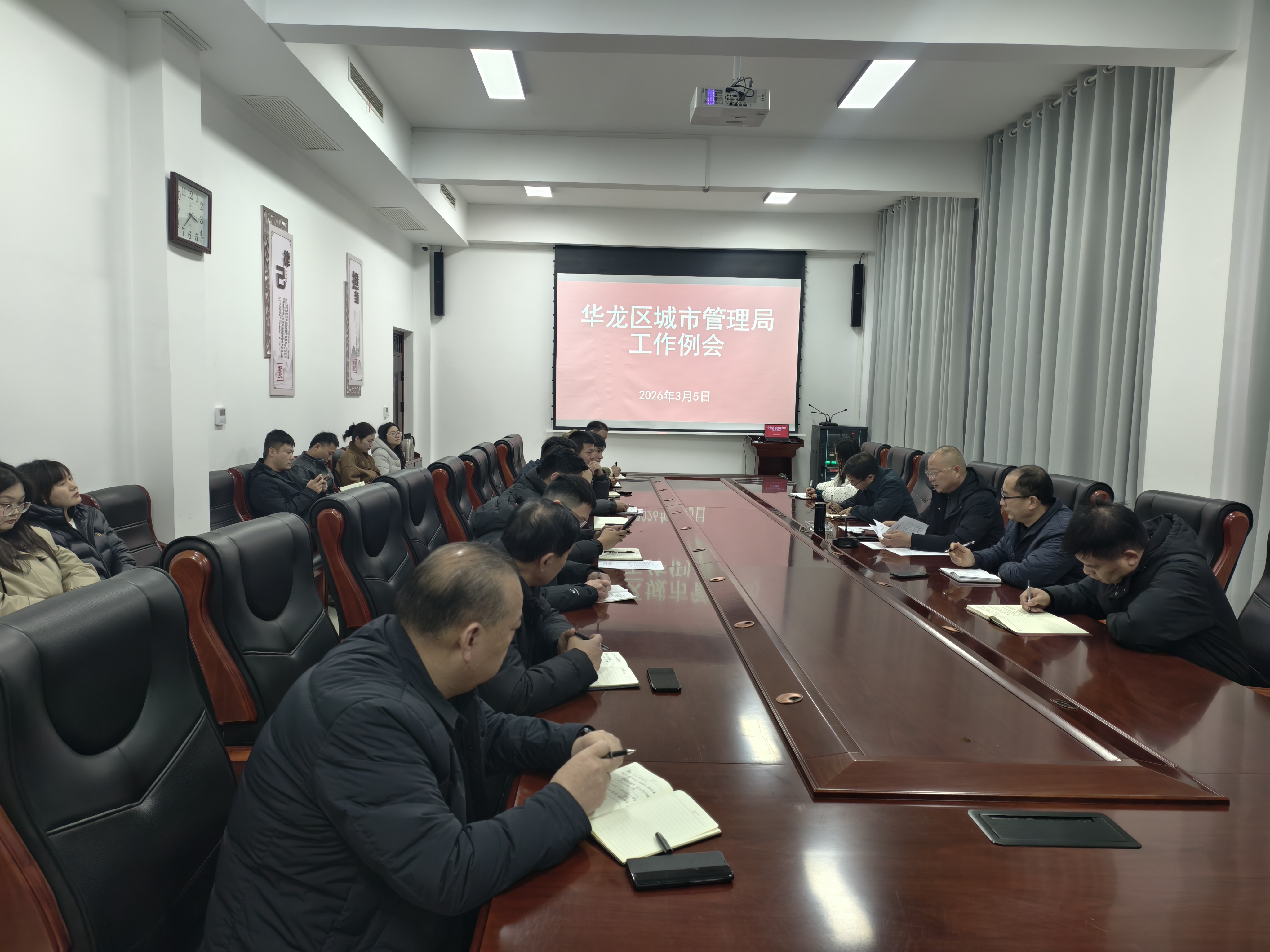 区城市管理局召开专题会议  传达全区高质量发展大会精神