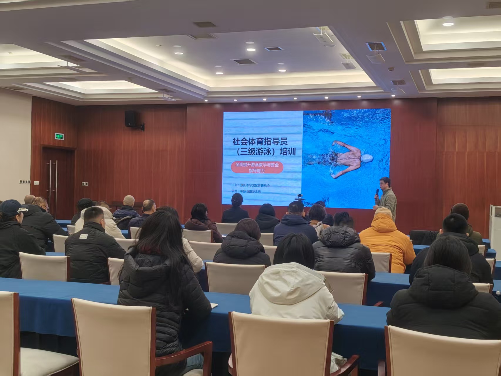 濮阳市华龙区成功举办三级社会体育指导员（游泳）培训班