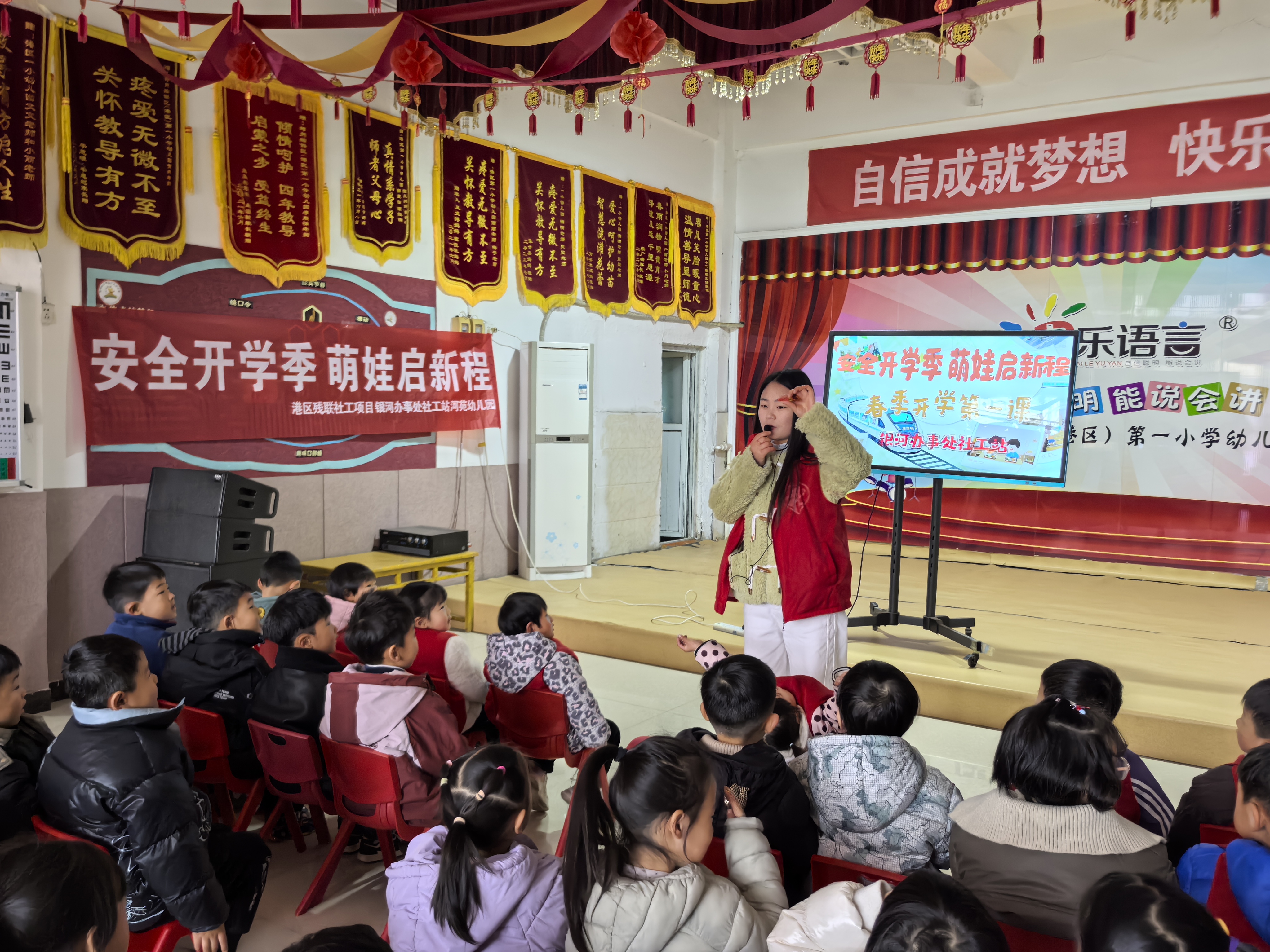 安全开学季 萌娃启新程 ——银河办事处进校园开展幼儿园开学第一课活动