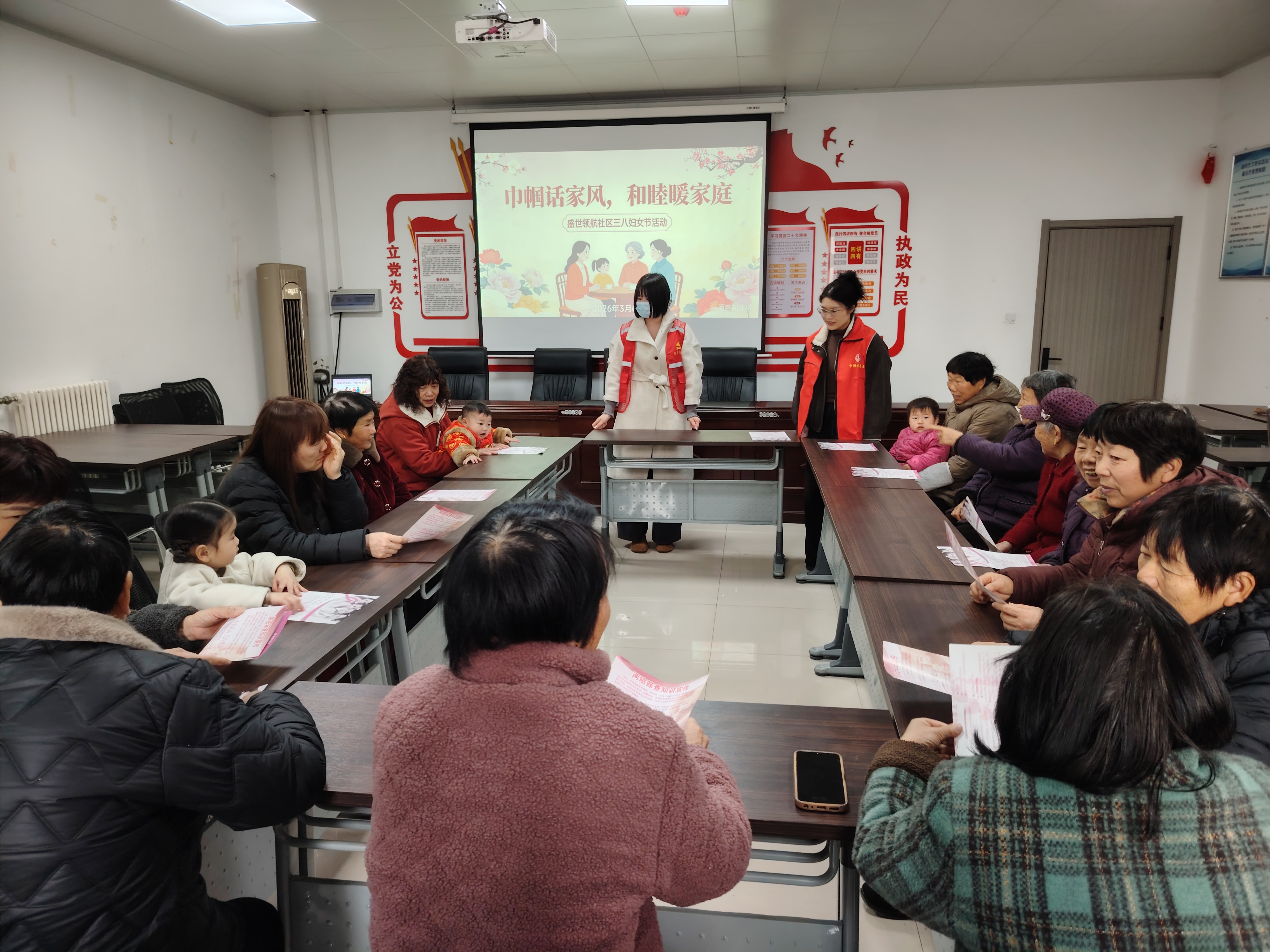 盛世领航社区举办“巾帼话家风，和睦暖家庭”三八妇女节活动