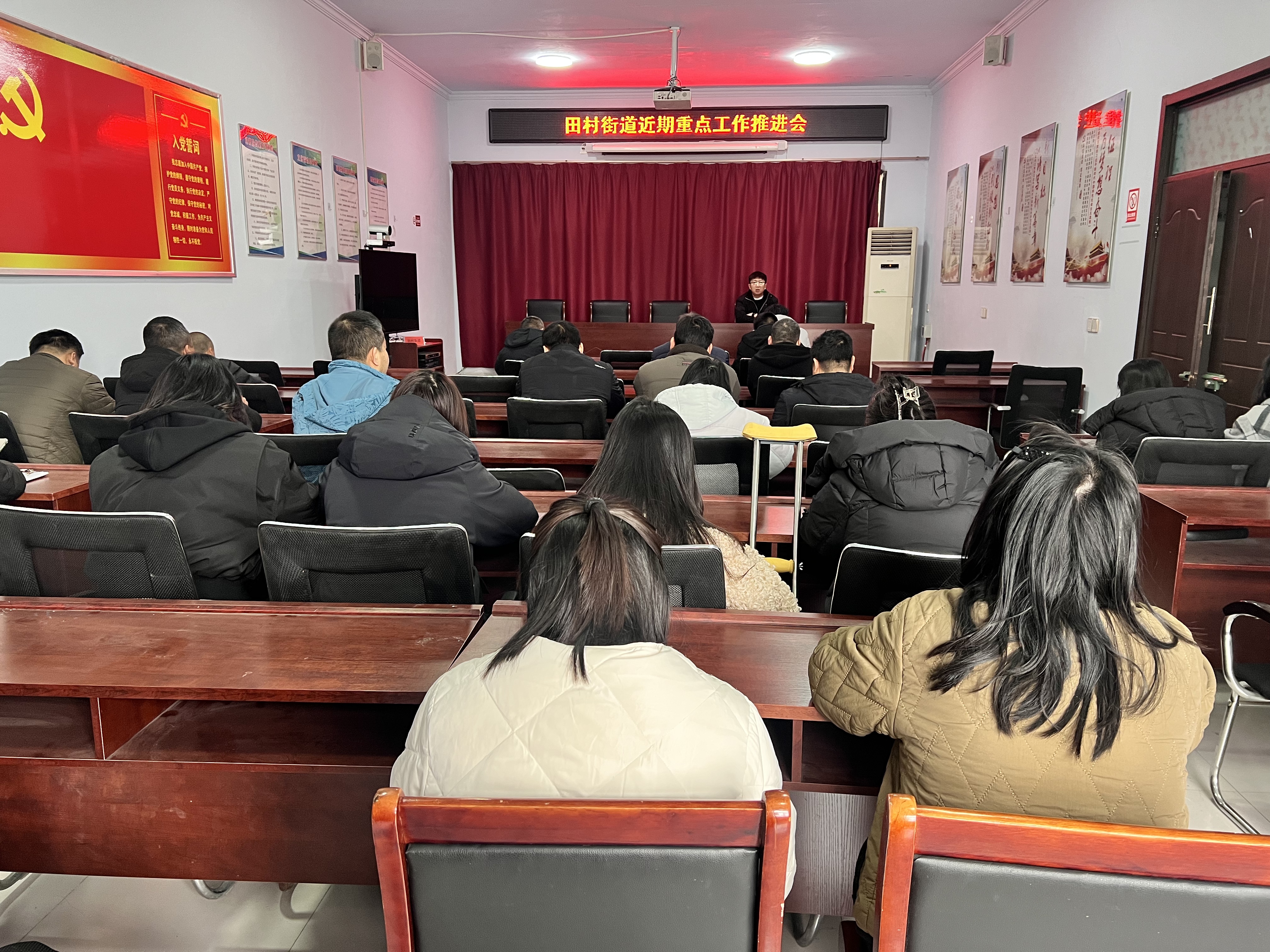 田村街道召开近期重点工作推进会