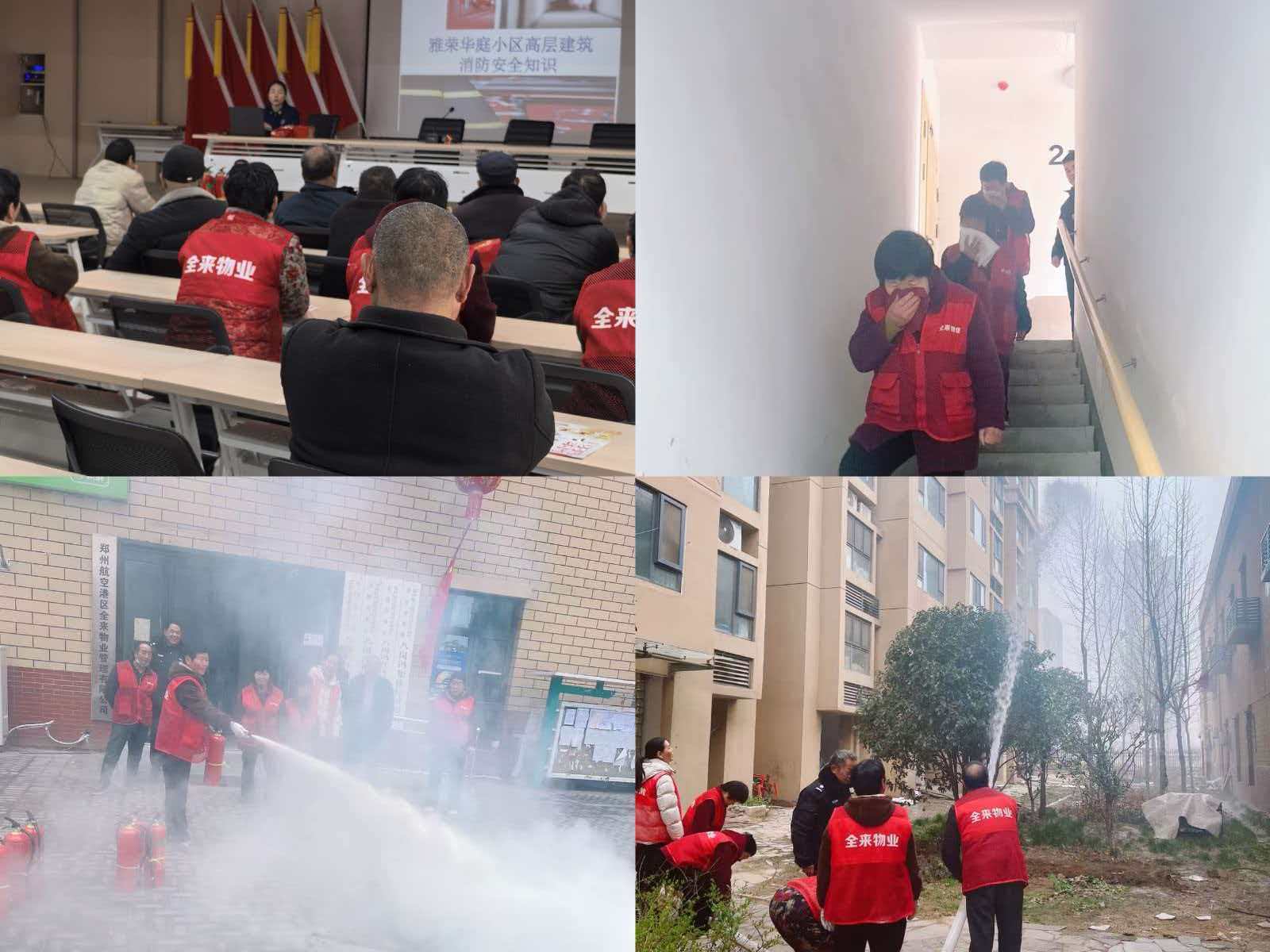 航空港区消防救援支队港北大队组织高层建筑消小区开展消防安全演练活动