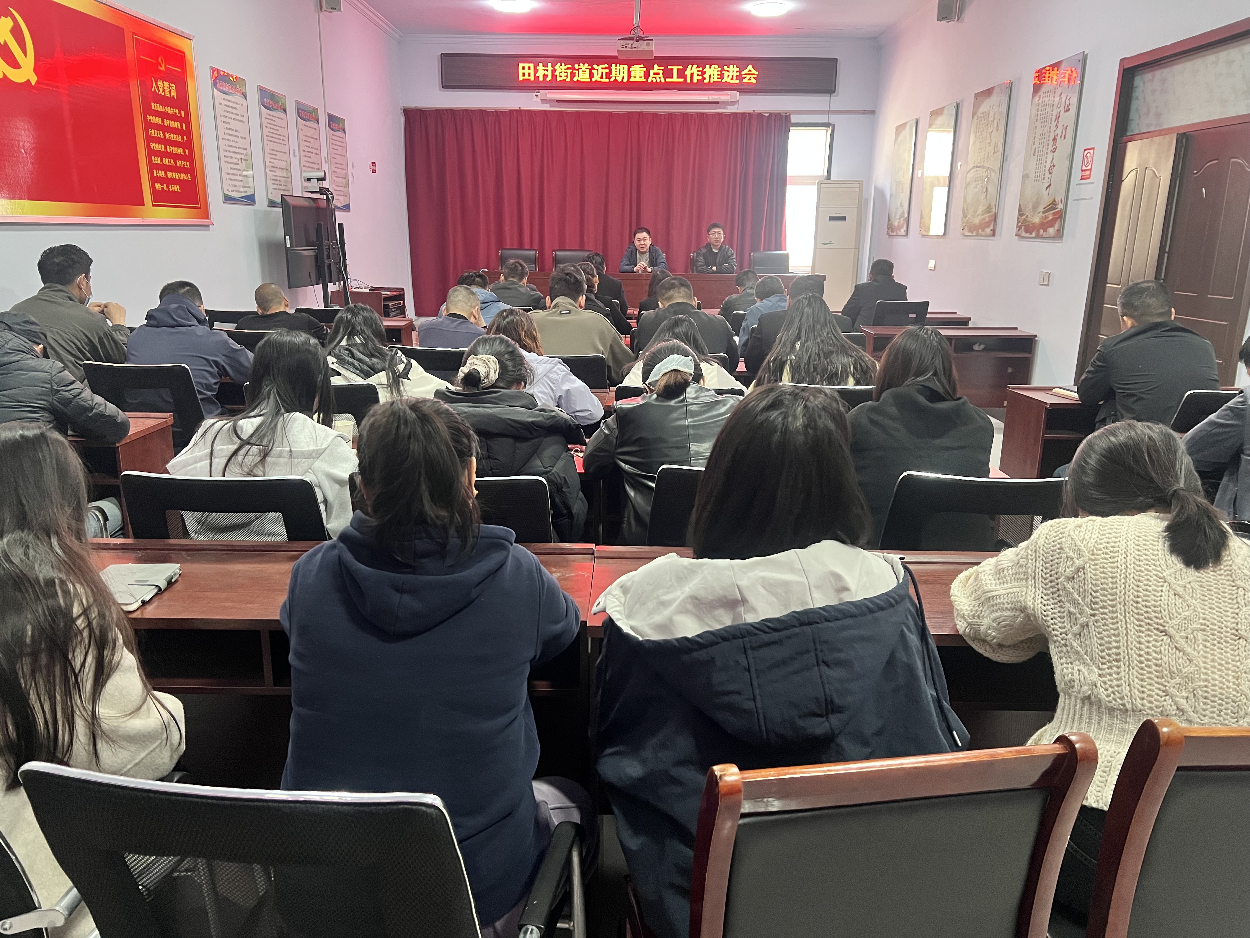 t田村街道召开近期重点工作会