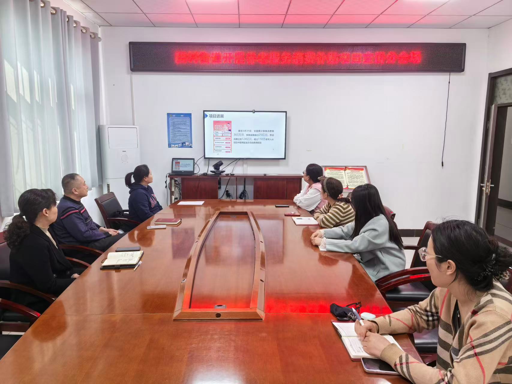田村街道组织开展学习养老服务消费补贴项目直播宣讲培训会