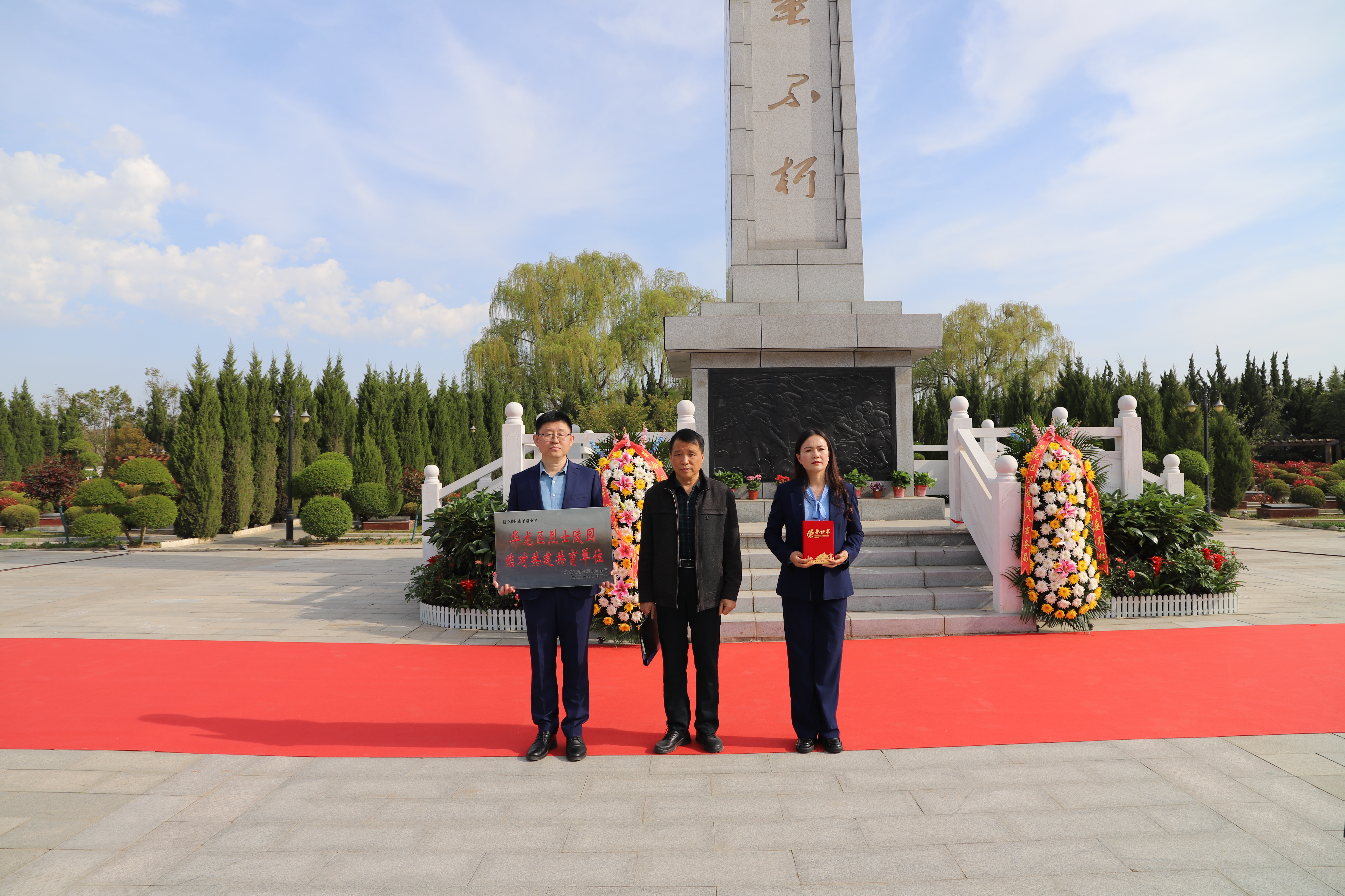 缅怀先烈遗志 赓续红色血脉——华龙区退役军人事务局组织开展“追寻•2026•清明祭英烈”暨“我们是一家人•与烈士认亲”主题活动  