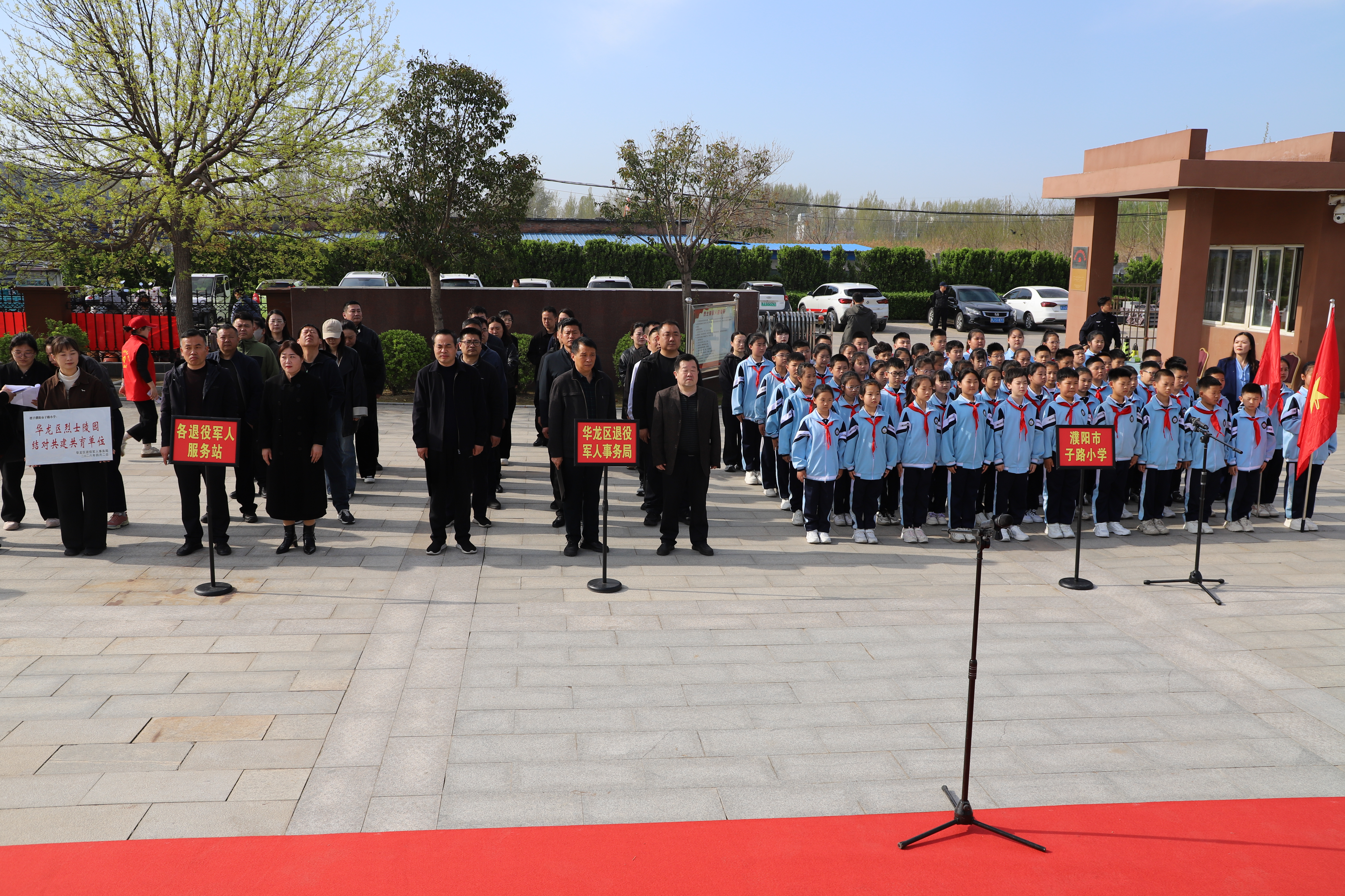 缅怀先烈遗志 赓续红色血脉——华龙区退役军人事务局组织开展“追寻•2026•清明祭英烈”暨“我们是一家人•与烈士认亲”主题活动  