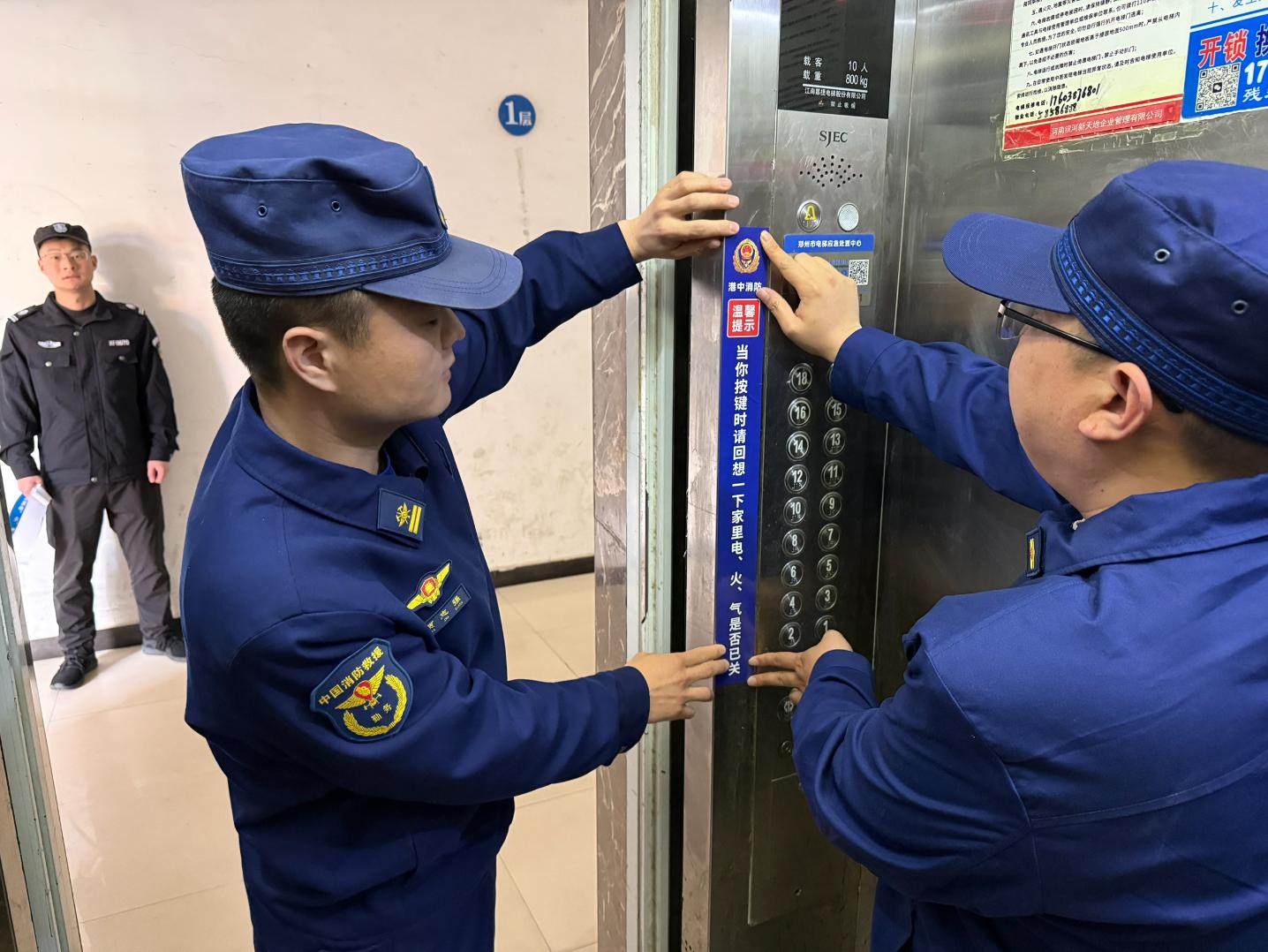 清明防火筑防线 五清并举护平安 ——银河办事处创新电梯宣传深化消防安全治理