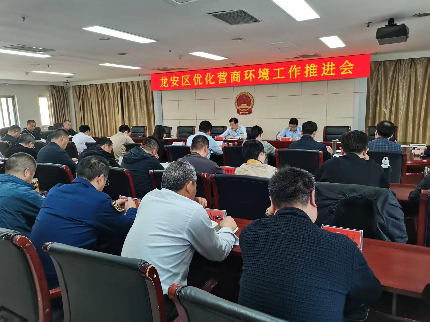 区委常委、常务副区长祝学红主持召开优化营商环境工作推进会