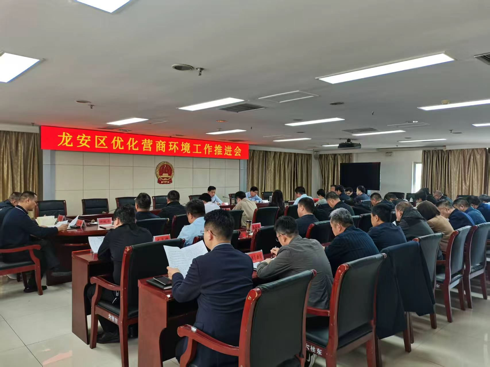 区委常委、常务副区长祝学红主持召开优化营商环境工作推进会