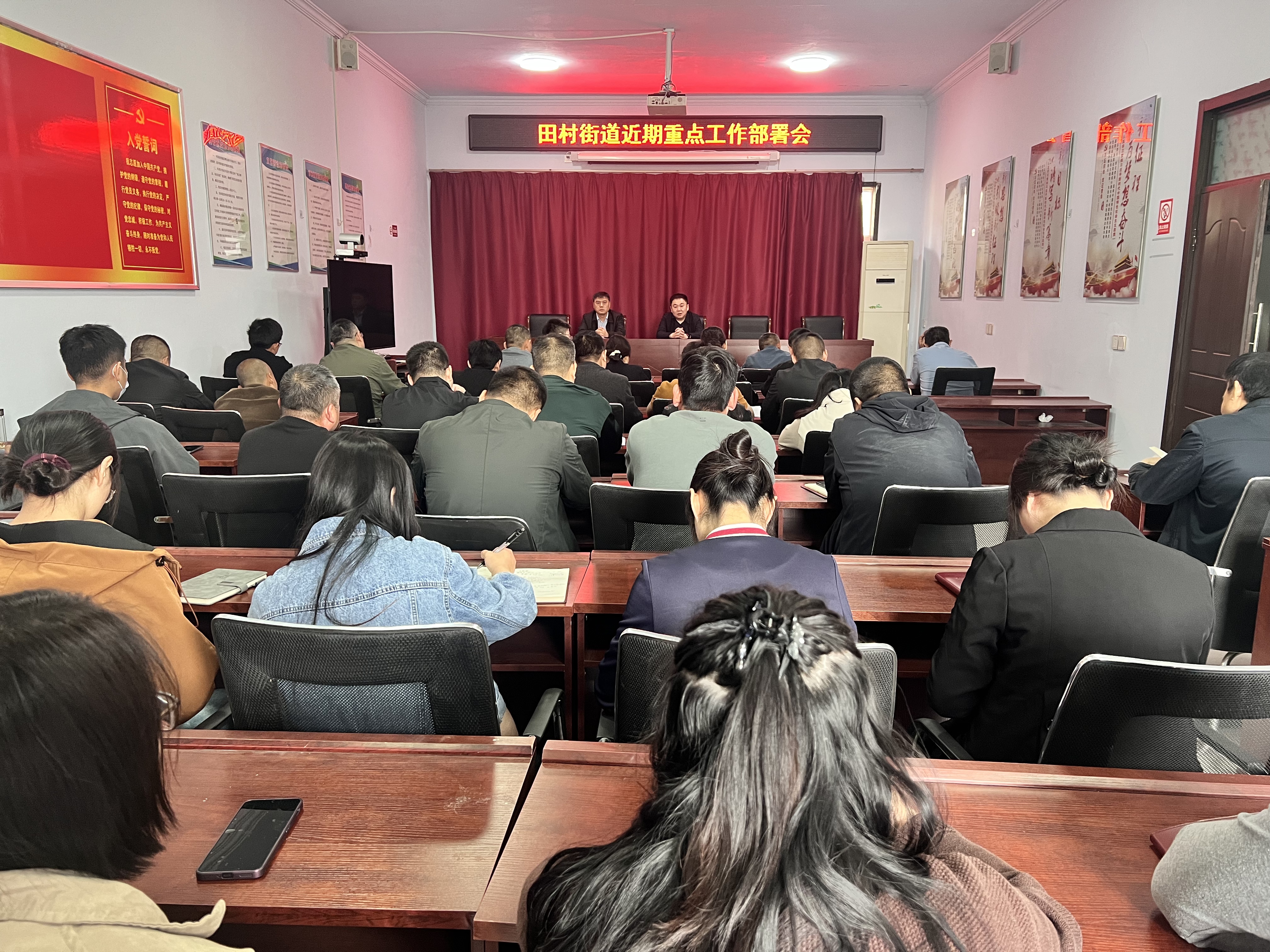 田村街道召开近期重点工作部署会