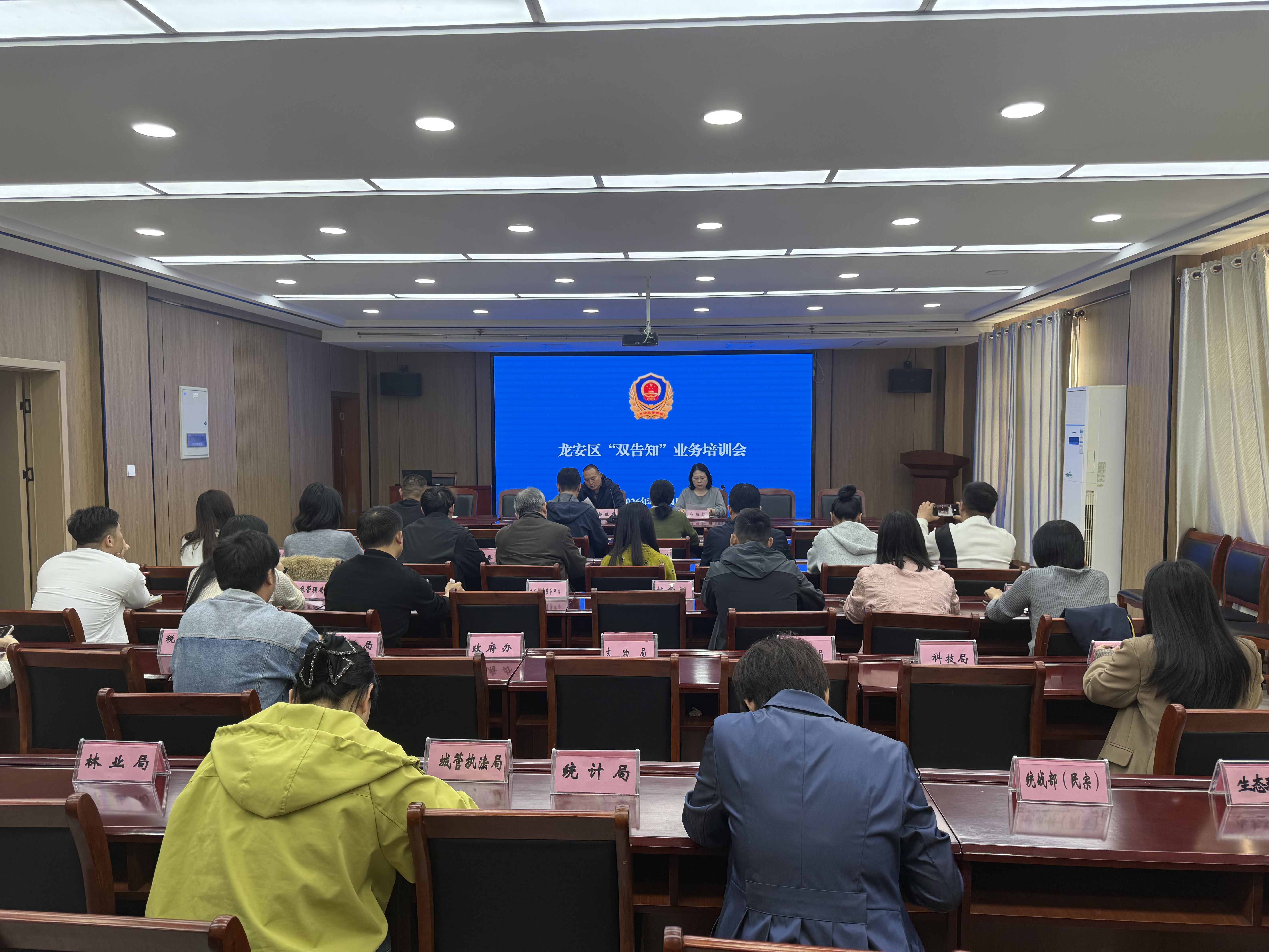 龙安区召开“双告知”工作培训会 推动审批监管无缝衔接