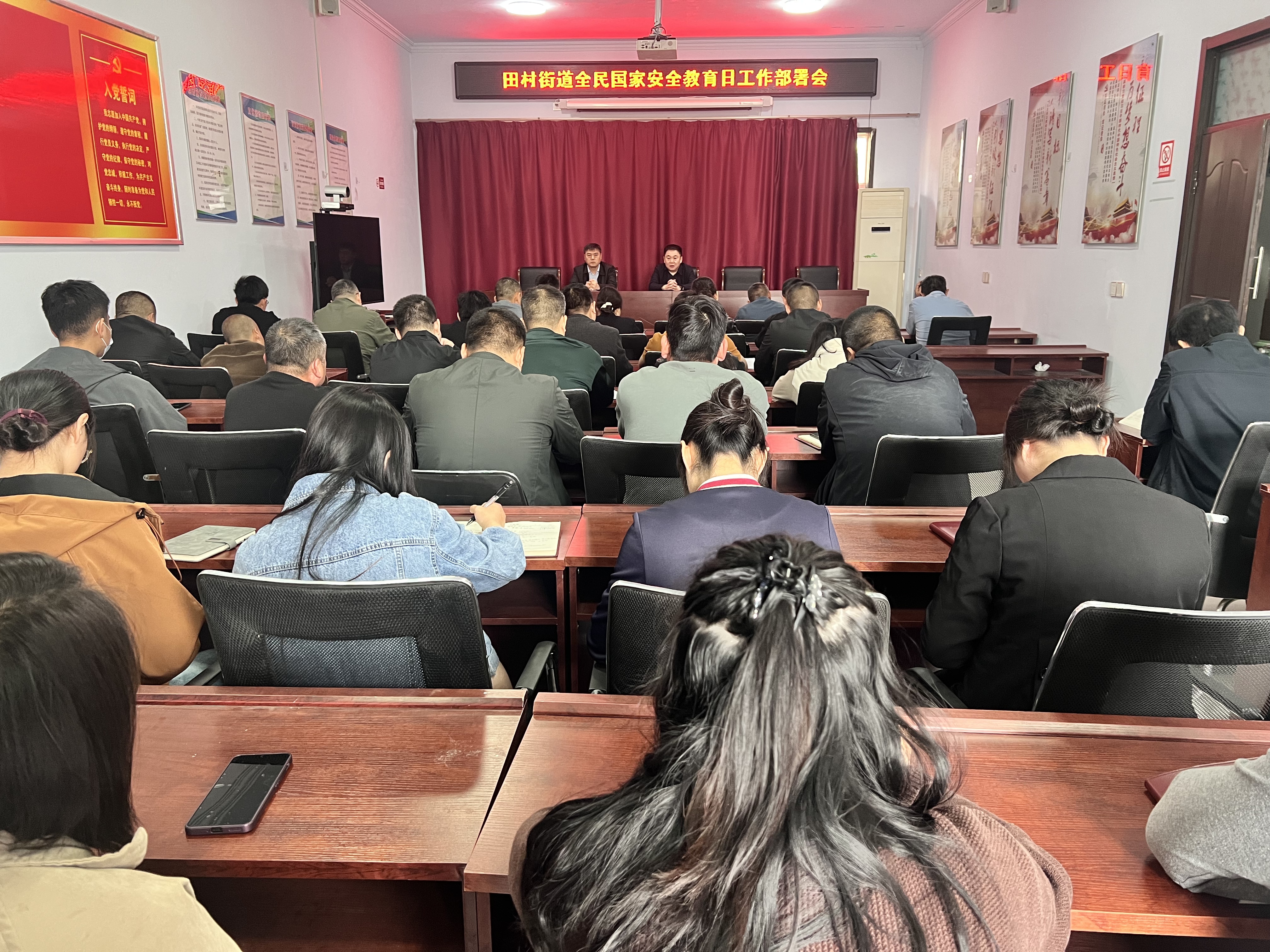 田村街道组织开展国家安全教育专题培训活动