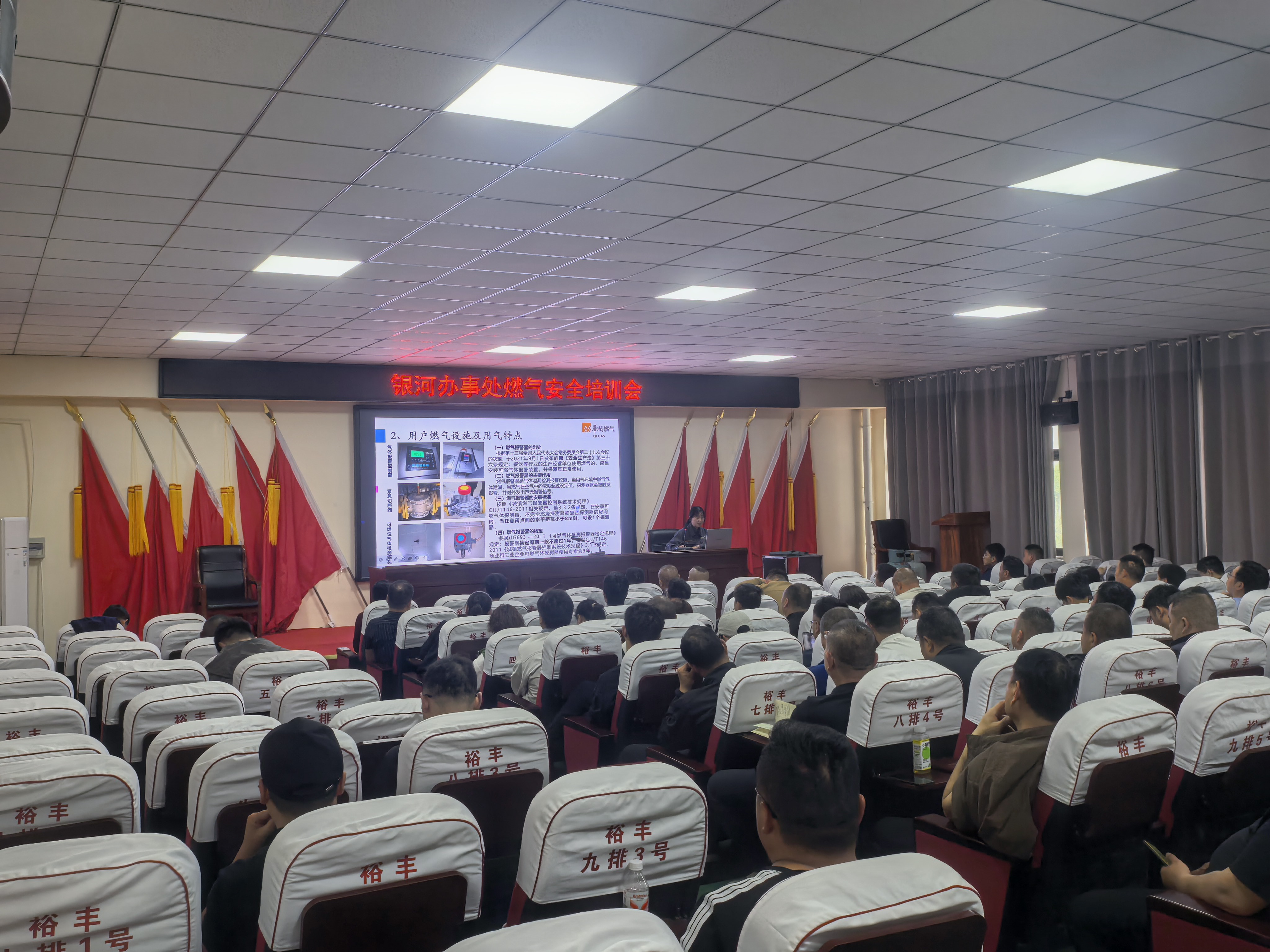 银河办事处开展燃气安全专题培训 筑牢辖区安全发展底线
