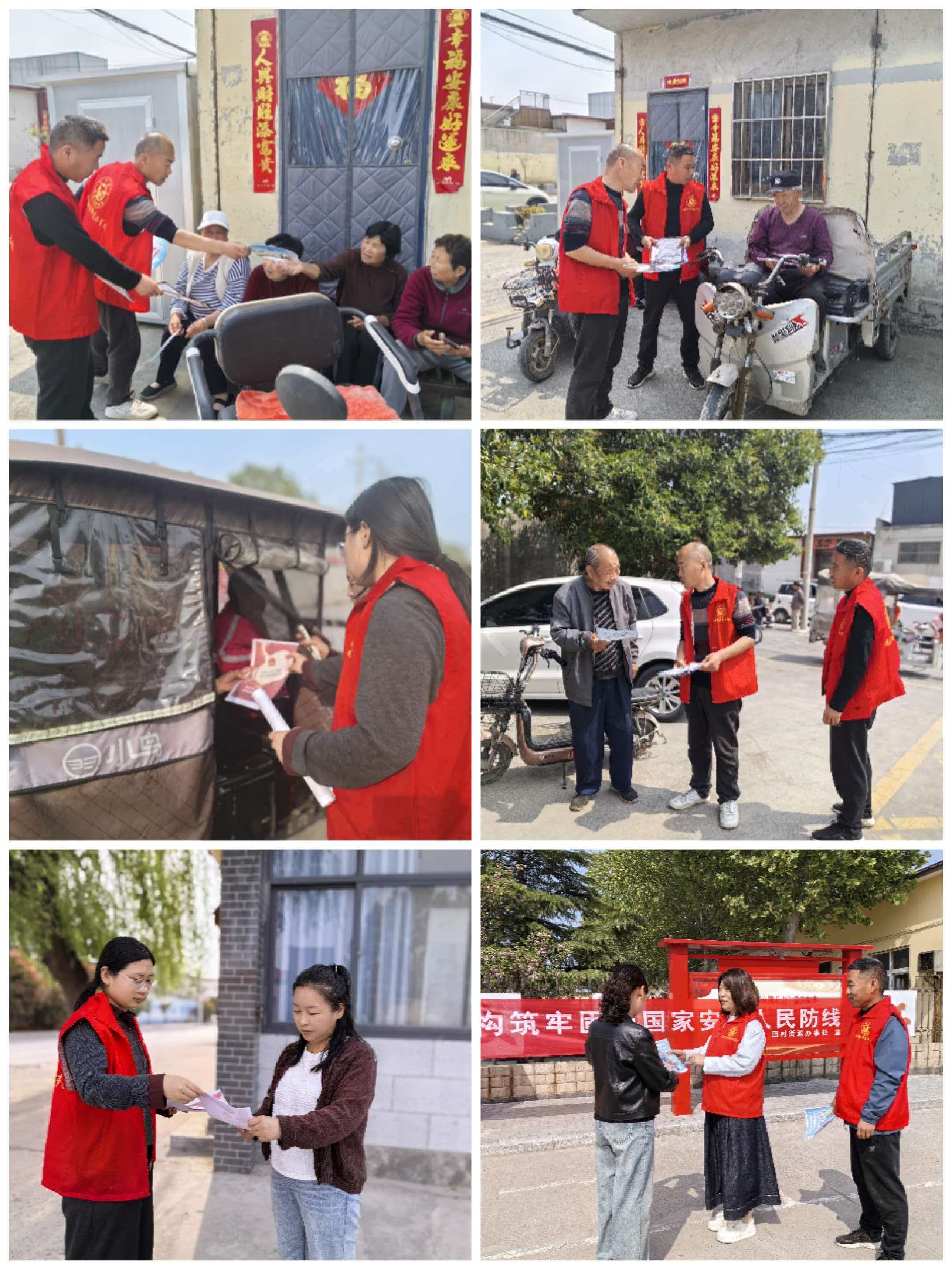 田村街道国家安全教育日活动开展情况