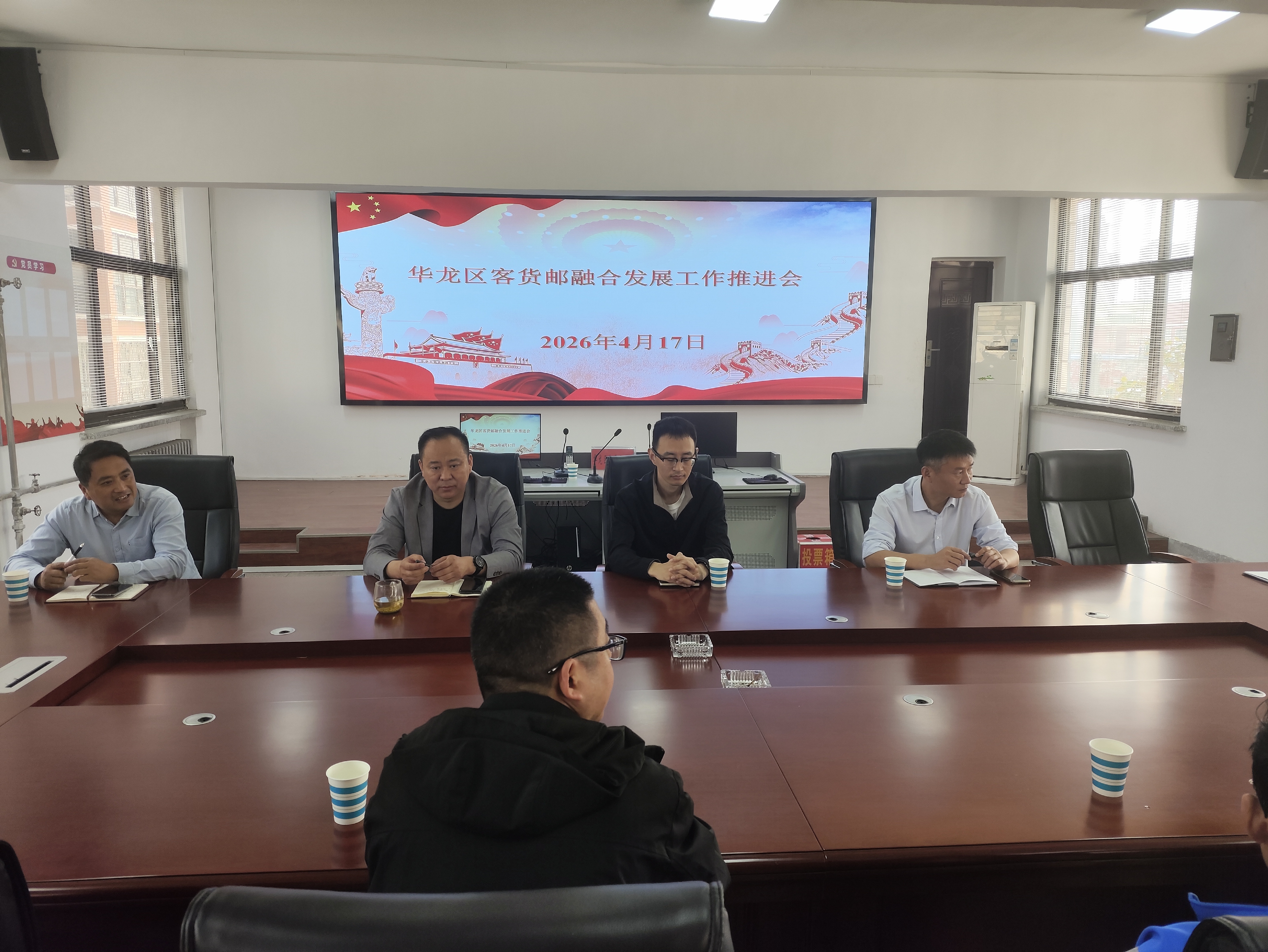 华龙区交通运输局 召开客货邮融合发展工作推进会