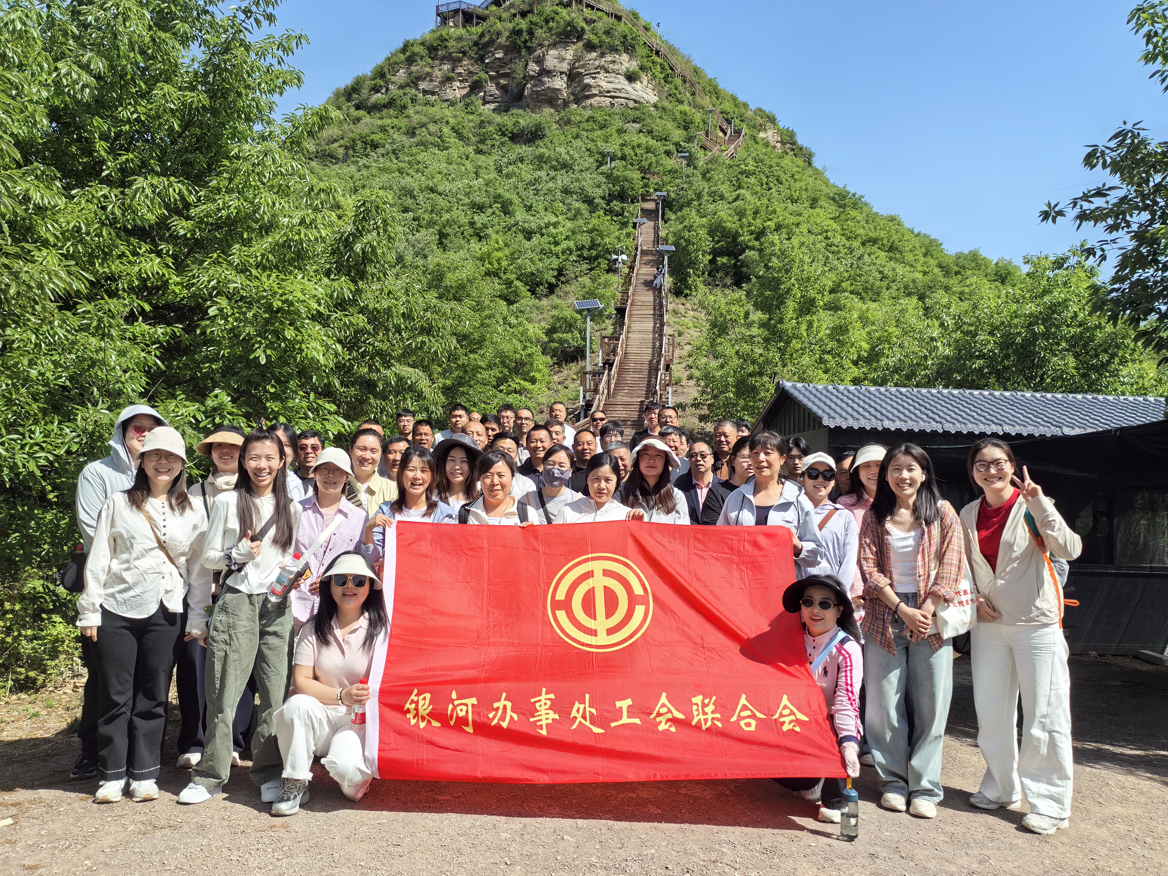 踏青赏丹霞 聚力促同行 --郑州航空港银河办事处开展干部职工春日登山活动