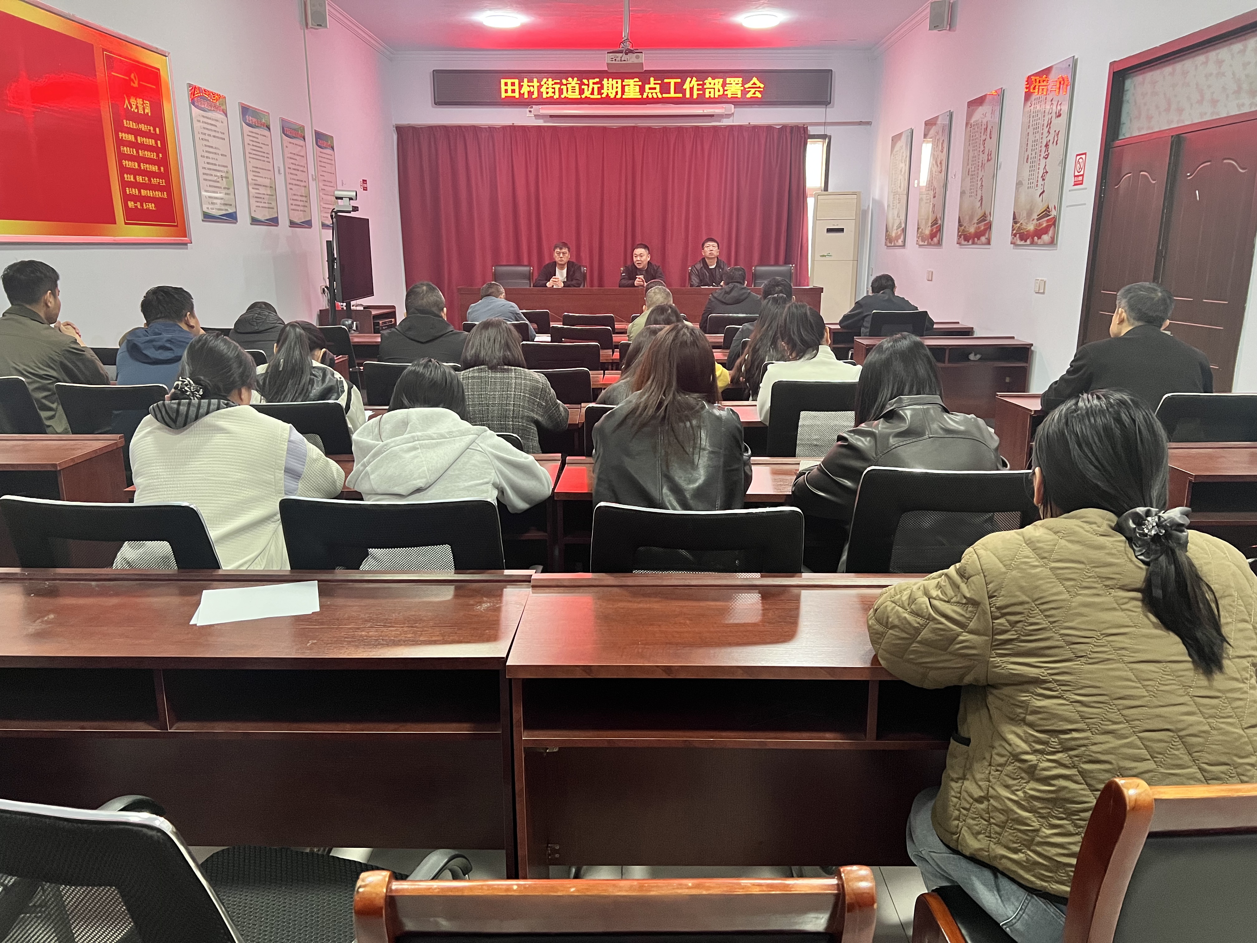 田村街道召开近期重点工作推进会