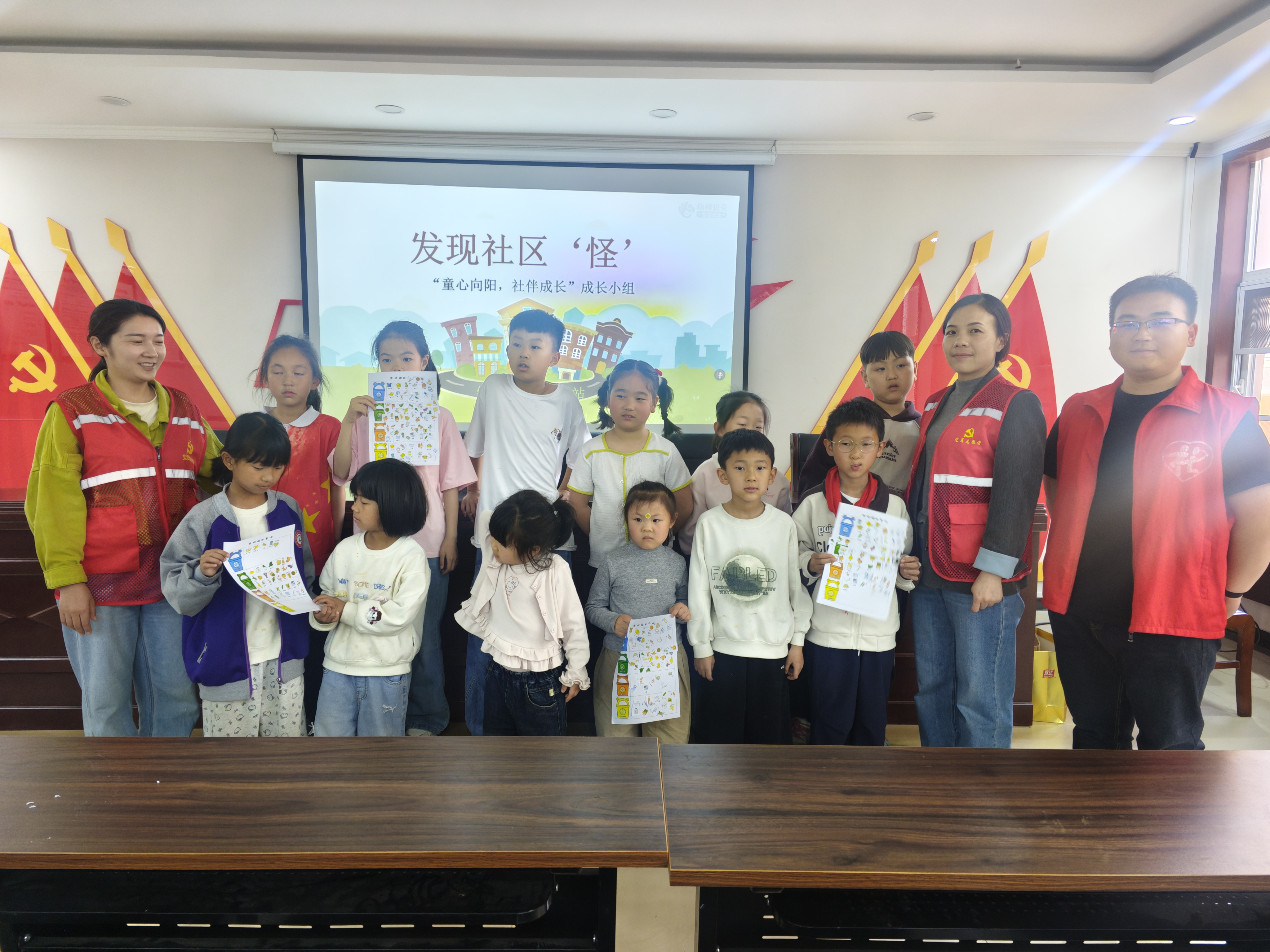 盛世兴园社区开展“童心向阳树新风  清陋除弊伴成长”主题活动