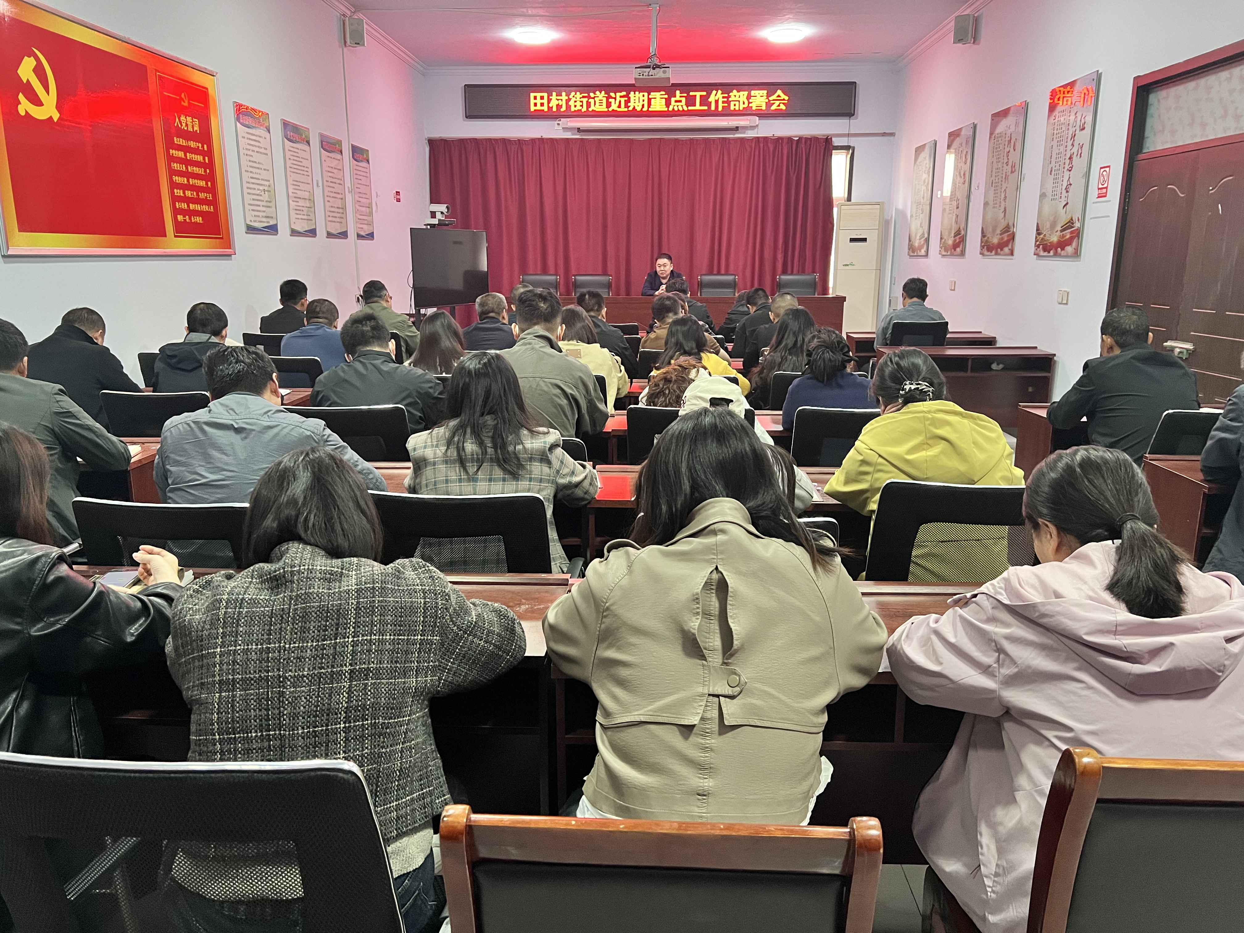 田村街道召开近期重点工作会