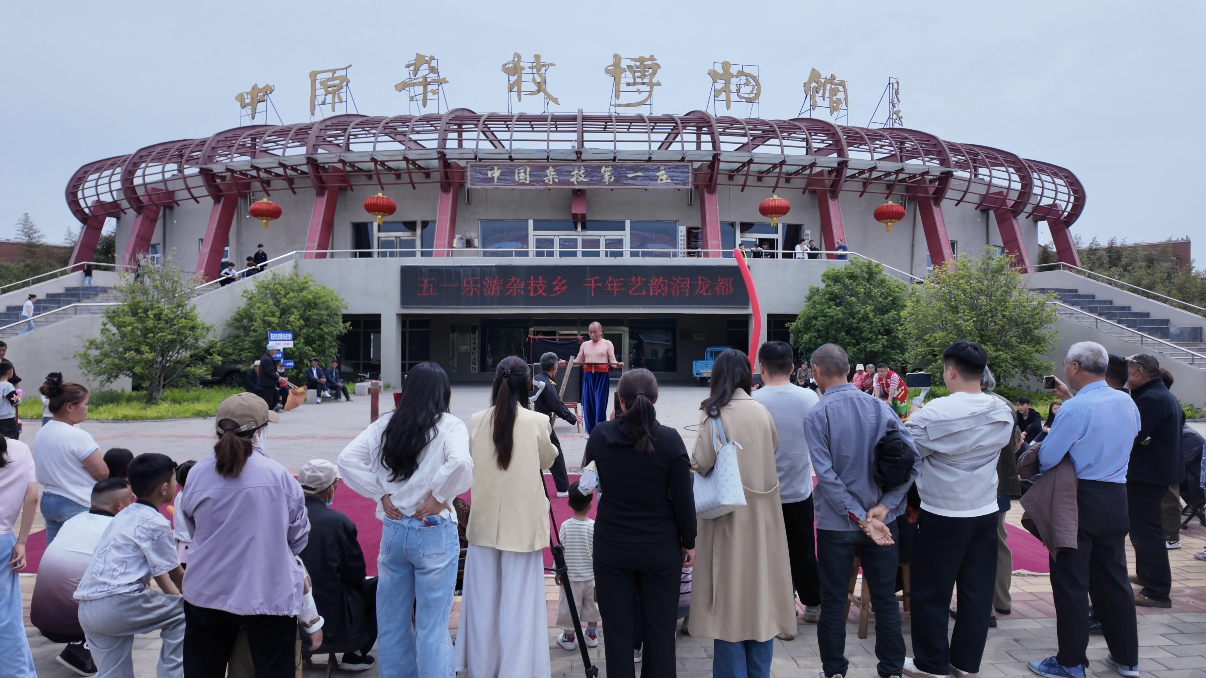 春风逐趣启夏日 杂技非遗庆五一<br>——东北庄杂技文化园区五一假期活动总结 春风逐趣启夏日 杂技非遗庆五一<br>——东北庄杂技文化园区五一假期活动总结