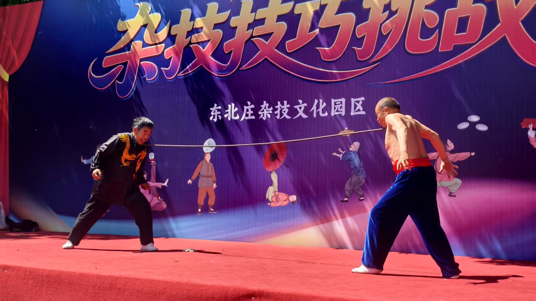 春风逐趣启夏日 杂技非遗庆五一<br>——东北庄杂技文化园区五一假期活动总结 春风逐趣启夏日 杂技非遗庆五一<br>——东北庄杂技文化园区五一假期活动总结