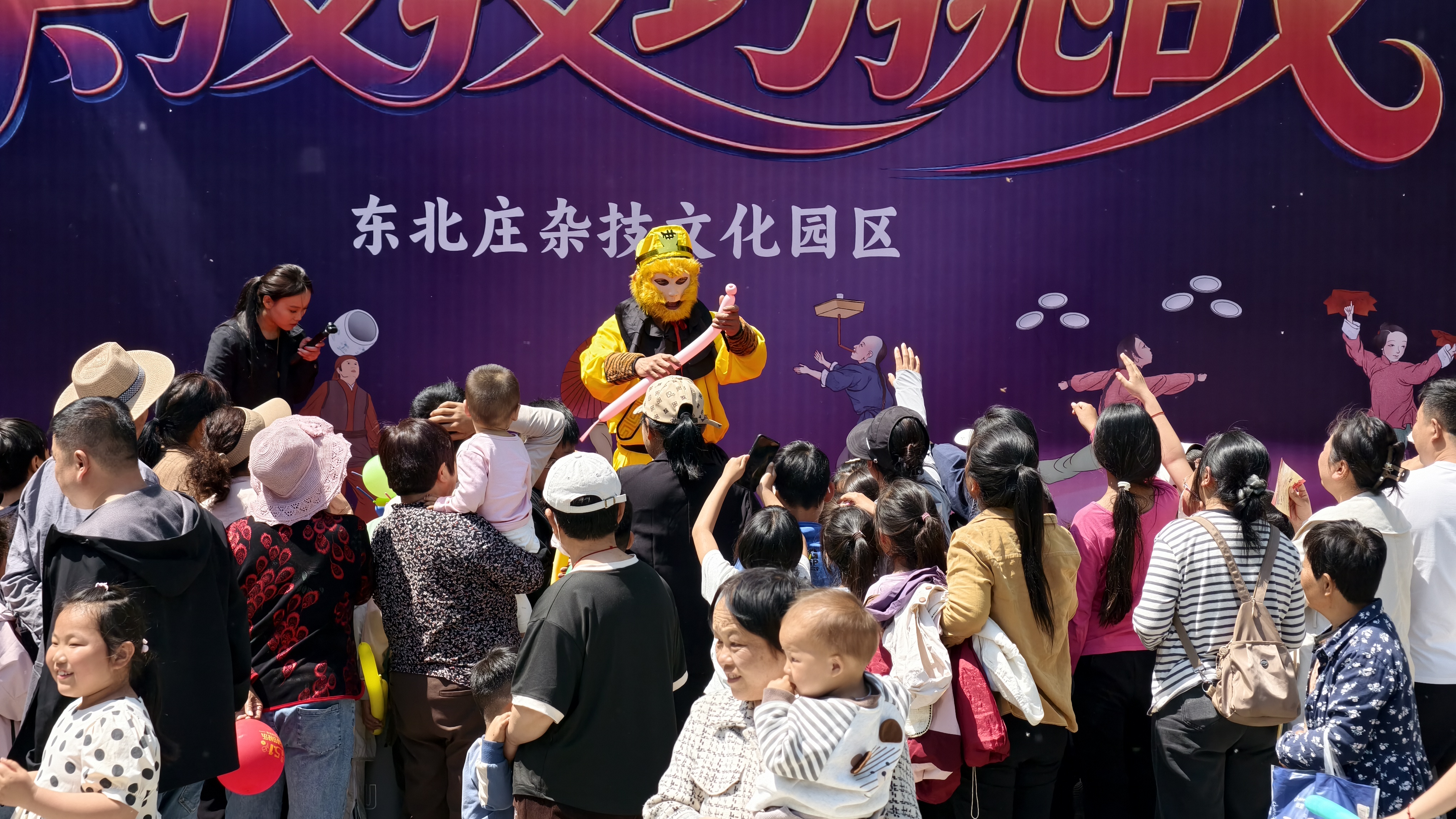 春风逐趣启夏日 杂技非遗庆五一<br>——东北庄杂技文化园区五一假期活动总结 春风逐趣启夏日 杂技非遗庆五一<br>——东北庄杂技文化园区五一假期活动总结