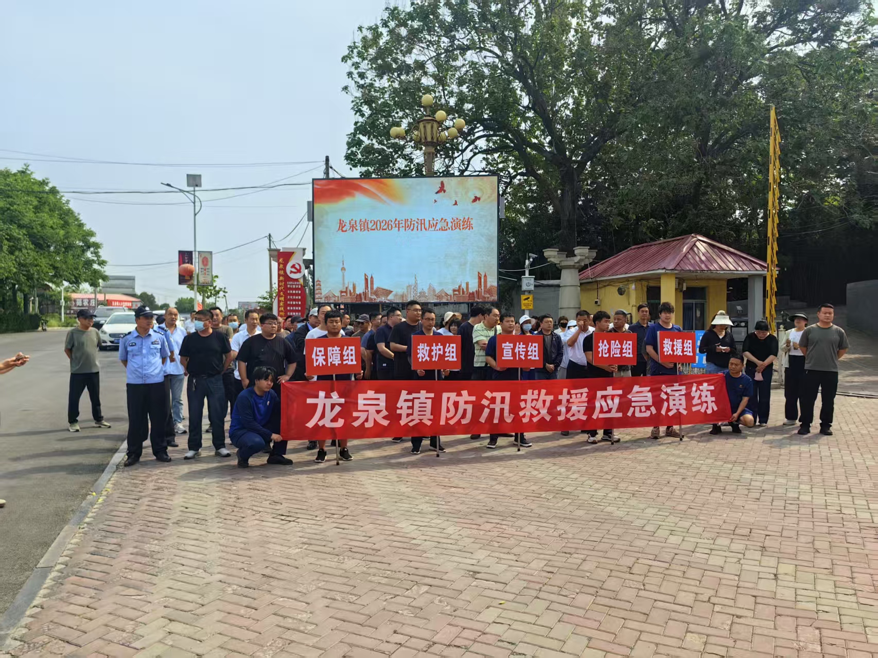 龙泉镇举行2026年防汛抢险应急演练