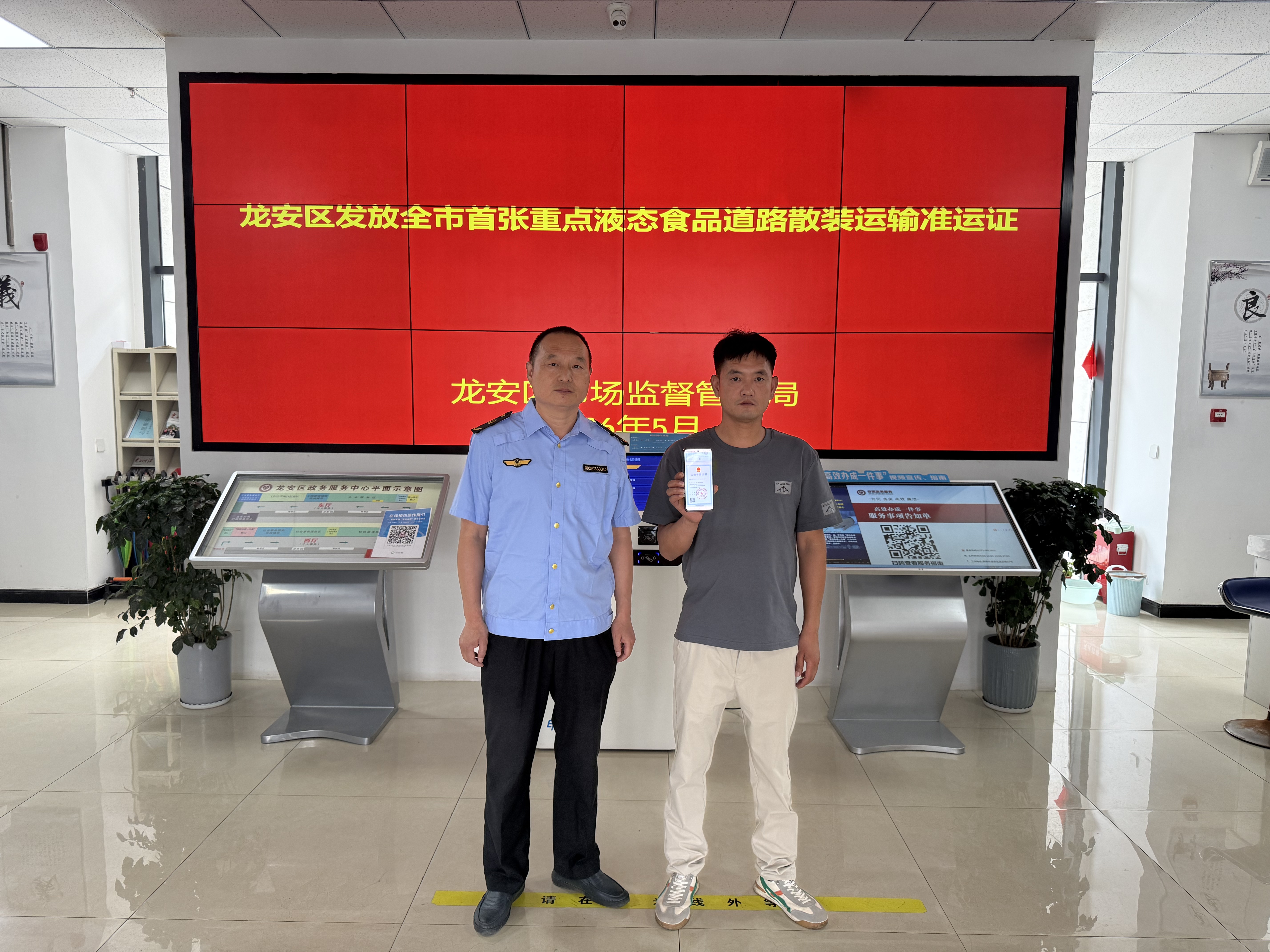 龙安区发出全市首张液态食品散装运输准运证 龙安区发出全市首张液态食品散装运输准运证