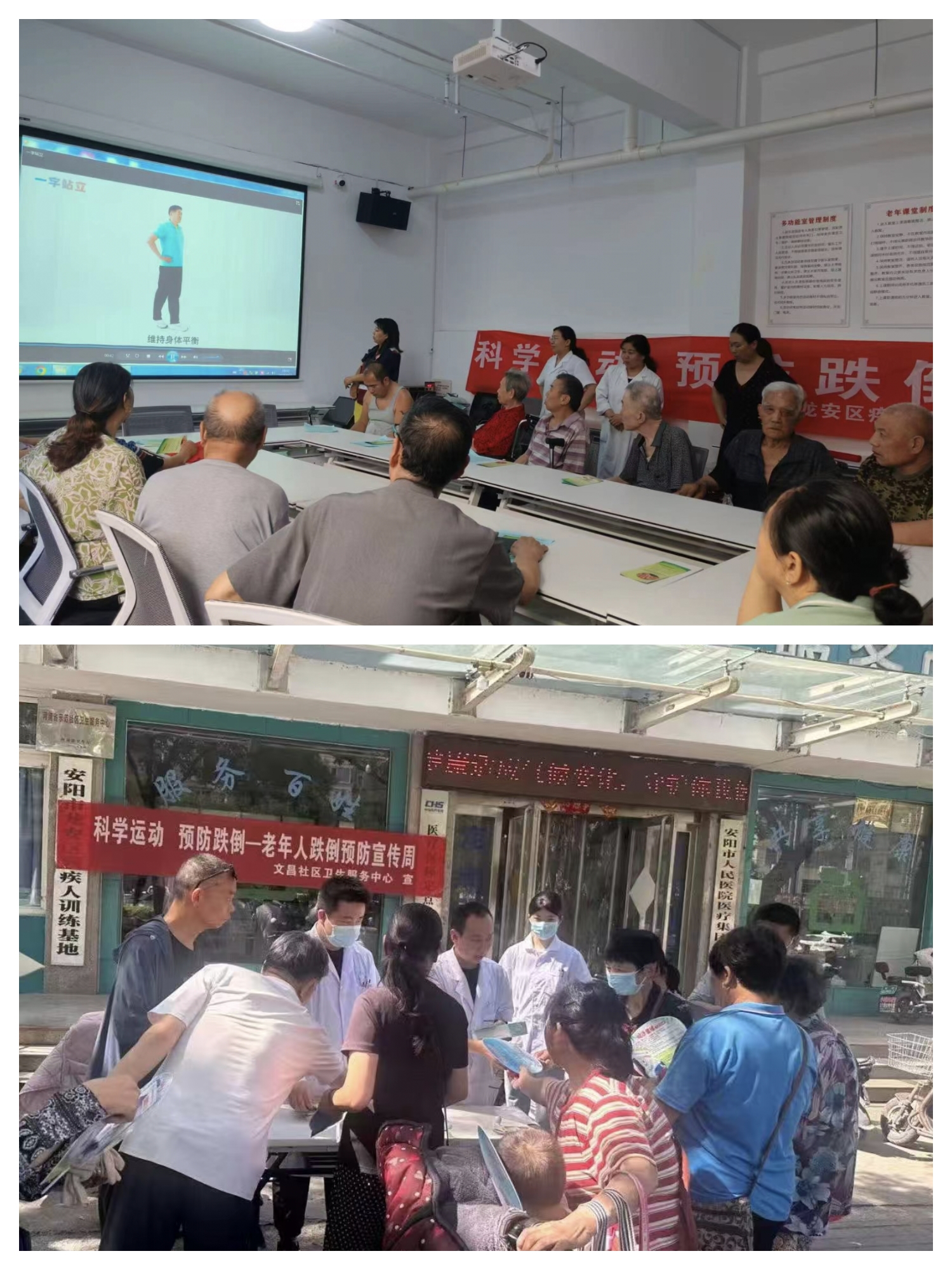 区卫健委开展防跌倒科普宣传进社区 区卫健委开展防跌倒科普宣传进社区
