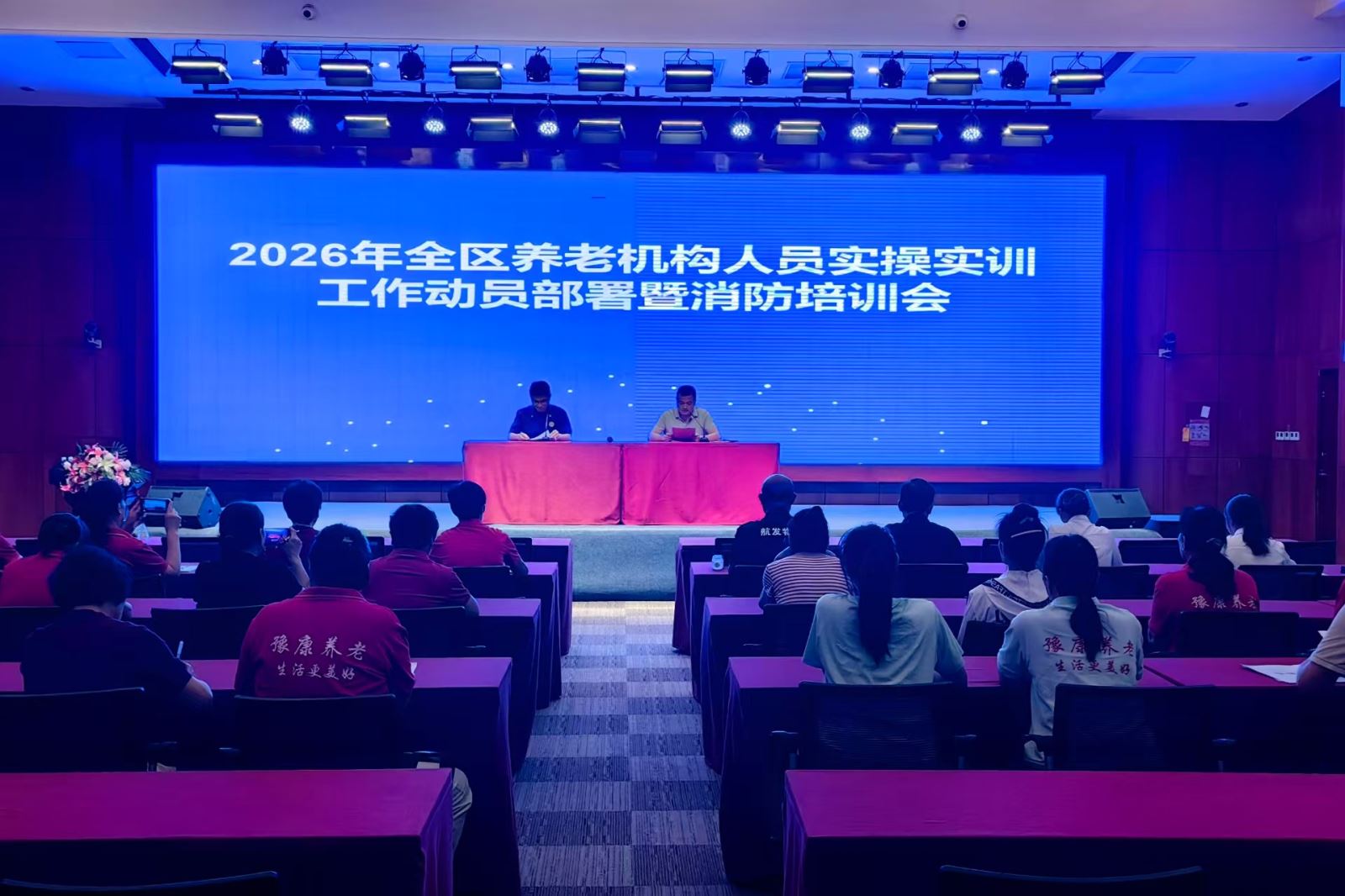 航空港区消防救援支队召开养老机构从业人员消防技能实操实训工作动员部署暨培训会 航空港区消防救援支队召开养老机构从业人员消防技能实操实训工作动员部署暨培训会