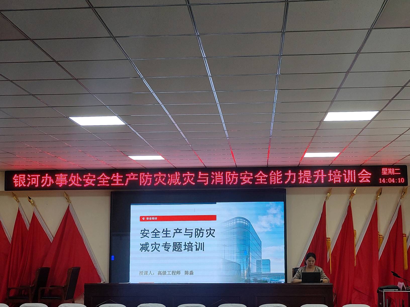 银河办事处开展安全生产、防灾减灾及消防安全能力提升专题培训会 银河办事处开展安全生产、防灾减灾及消防安全能力提升专题培训会